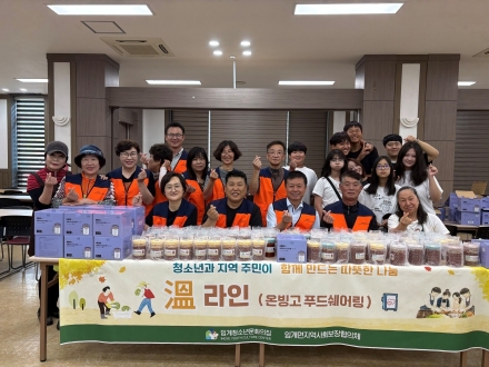 “직접 만든 약고추장으로 이웃 사랑 전해요”
