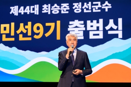 “더 따뜻한 복지, 더 살맛나는 정선의 새 시대 열겠다”