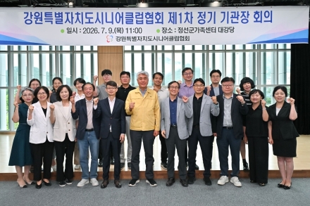 강원 시니어클럽 한자리에… ‘노인일자리 해법’ 머리 맞댔다