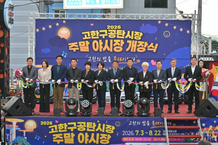 신협중앙회, 고한 구공탄시장 찾아 전통시장 상생 행보