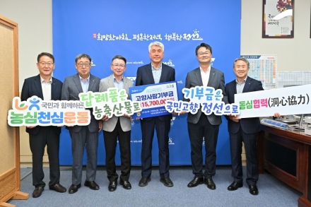 정선·강릉 범농협, 고향사랑으로 잇는 상생의 끈