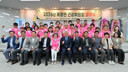 함께 걷고 함께 건강해진다…북평면 건강위원회 힘찬 출발