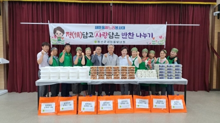 화암면 중복 맞이 삼계탕 나눔 행사’