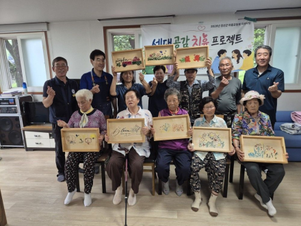 정선군 마을공동체 지원 세대공감 치유 프로젝트 마무리