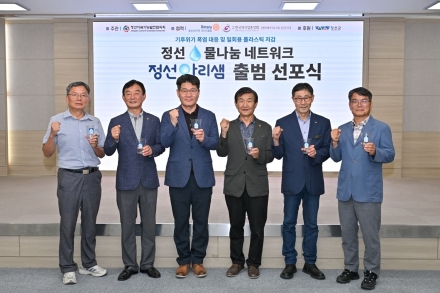 텀블러만 있으면 무료 식수…정선 ‘아리샘’ 출범