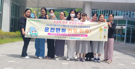 낯선 한국 생활, 이제는 직접 운전해 달린다