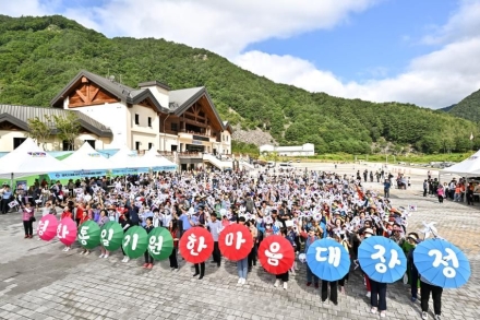 8월 15일 하이원서 ‘평화통일 기원 한마음 대장정’