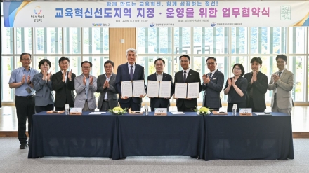 정선군, 교육혁신선도지역 추진…민·관·학 협의체 출범