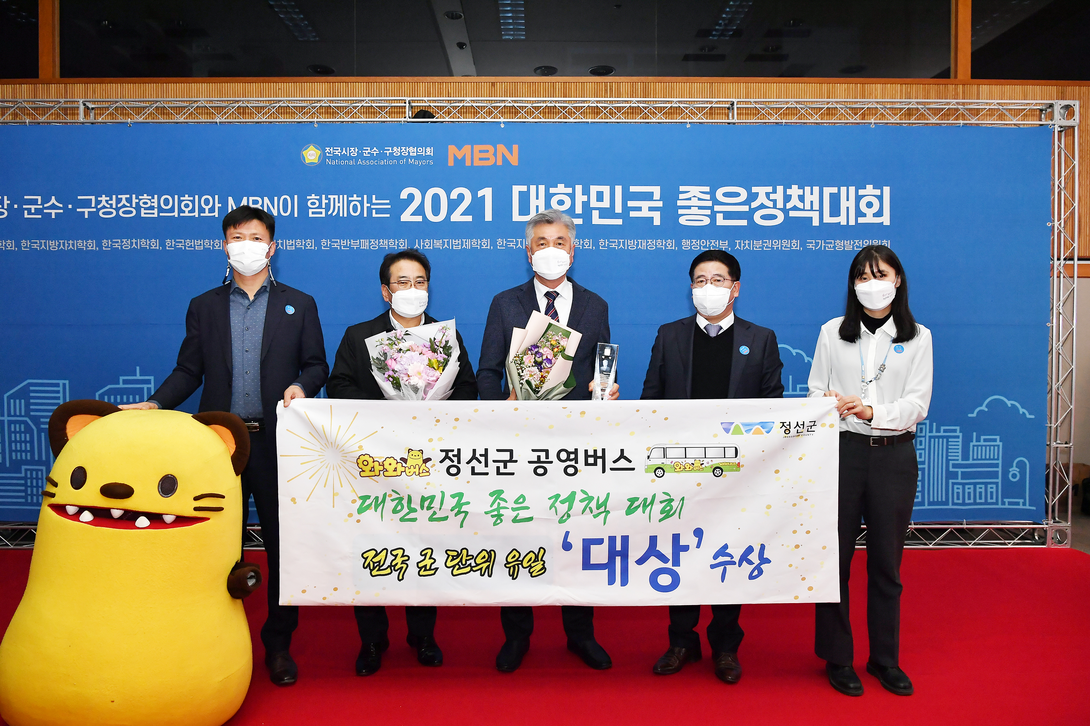 ‘와와버스’ 대한민국 좋은 정책대회 ‘대상’ 수상