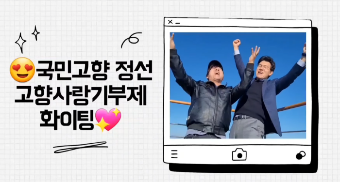 고향사랑 기부제 내년 시행… 郡 홍보 ‘총력’