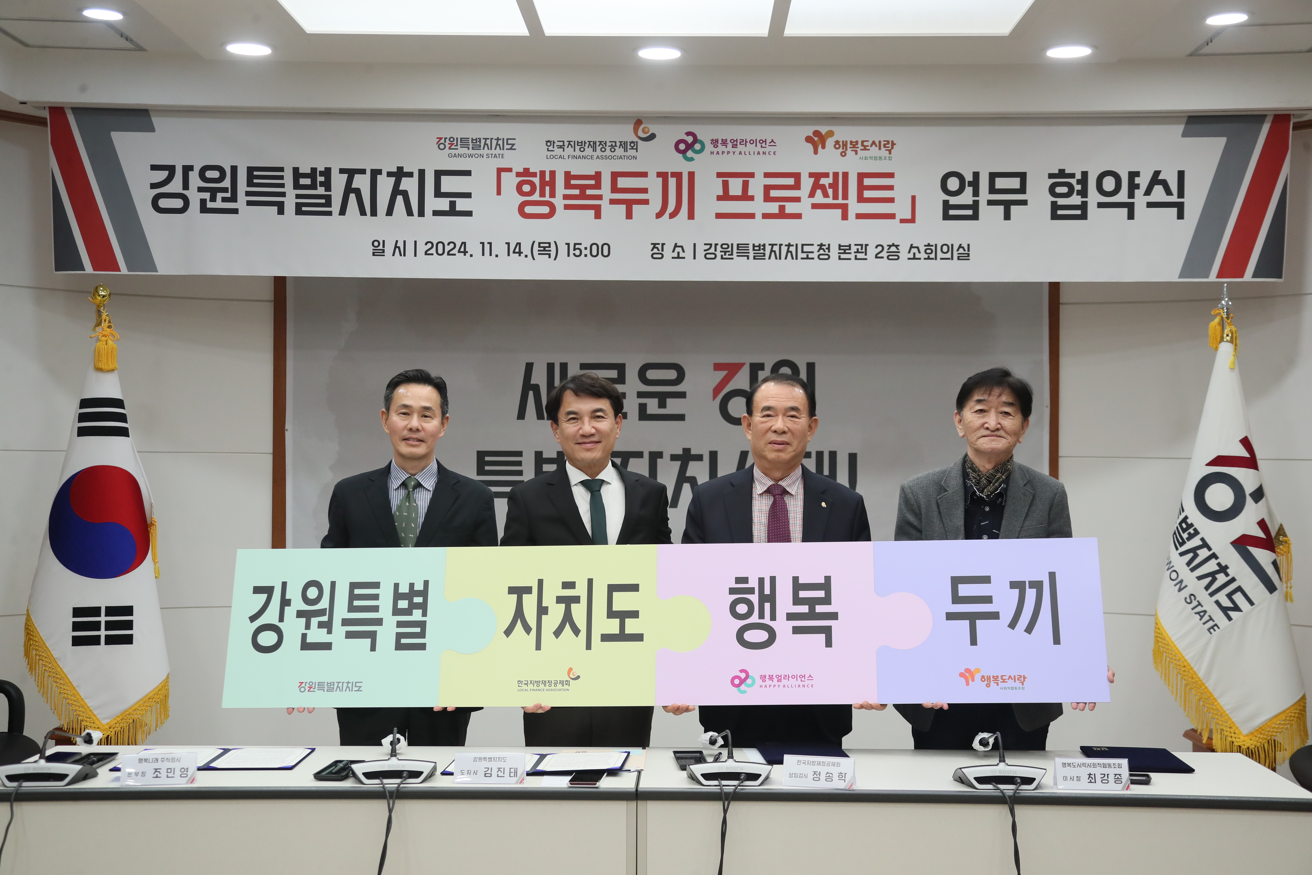 강원특별자치도, 결식 우려 아동에게 도시락 지원