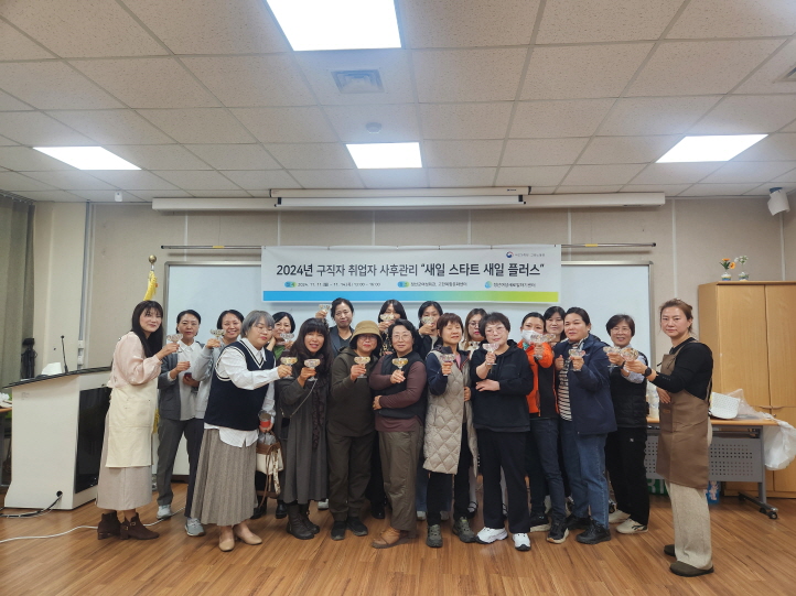 정선새일센터, 취업역량강화 사후관리 프로그램(새일스타트 새일플러스) 성료