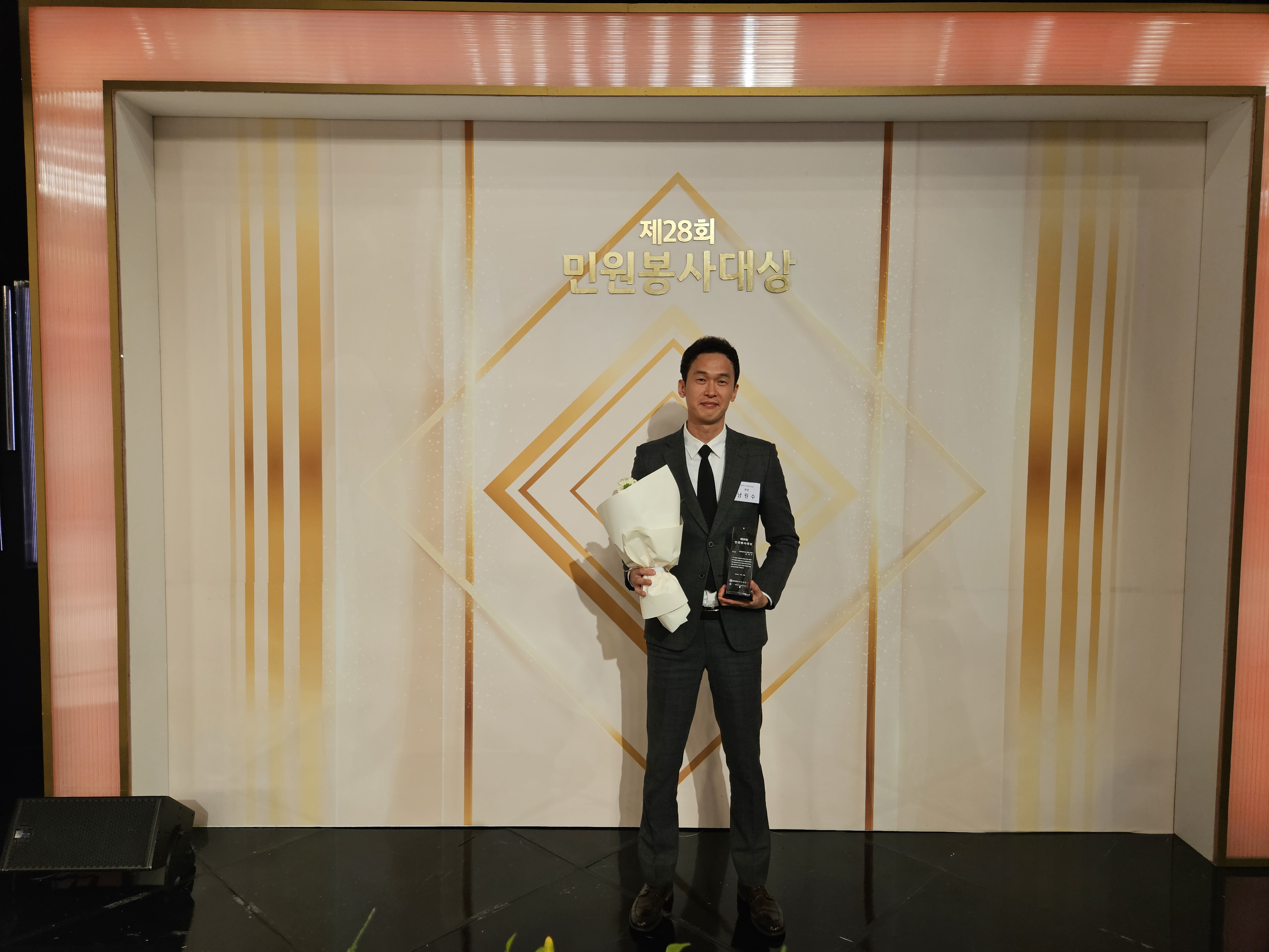 정선군 남원수 공간정보팀장, 제28회 민원봉사대상 ‘본상’ 수상