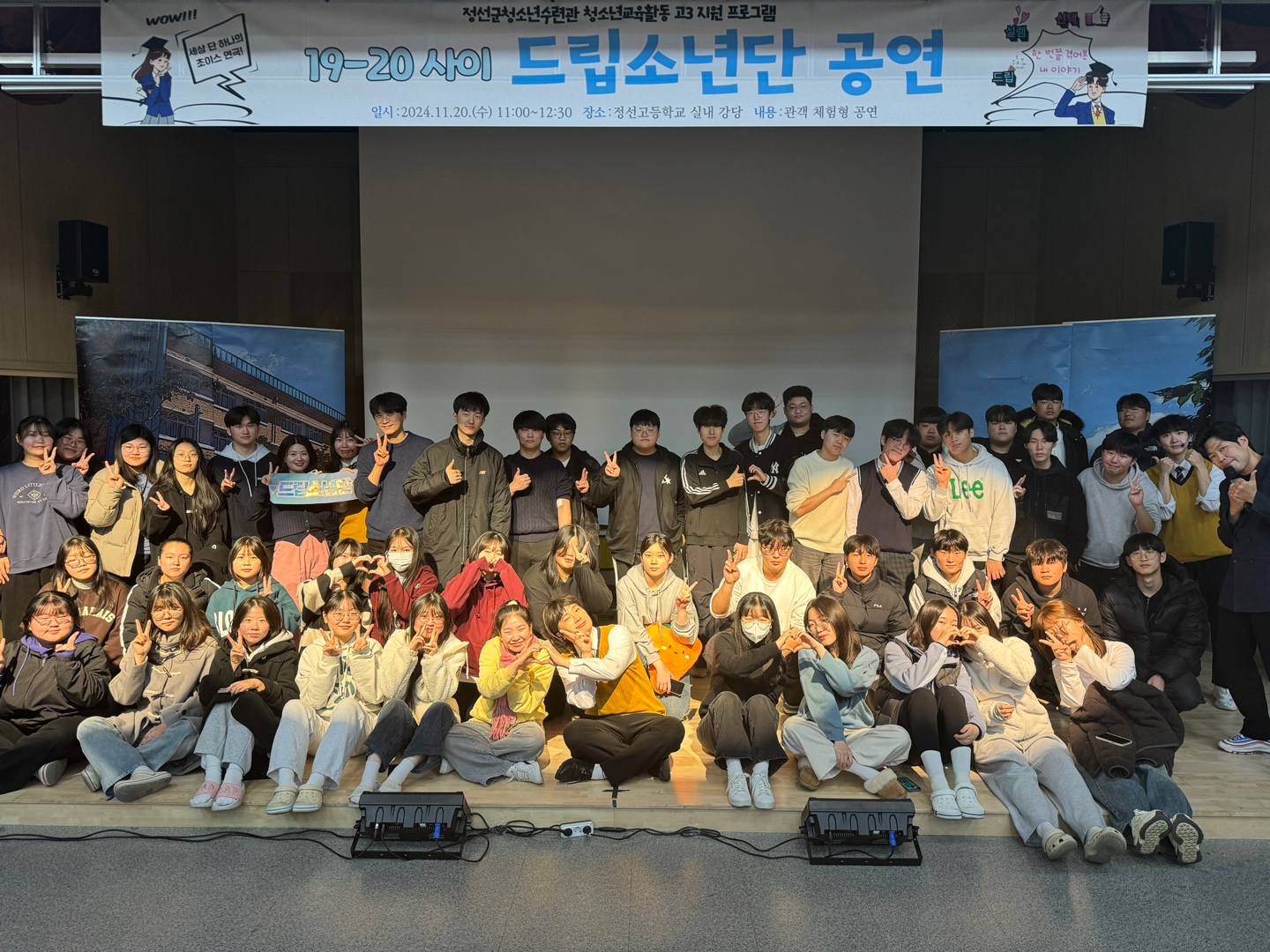 정선군청소년수련관, 수능 마친 고3 지원 프로그램 ‘19-20사이’ 운영