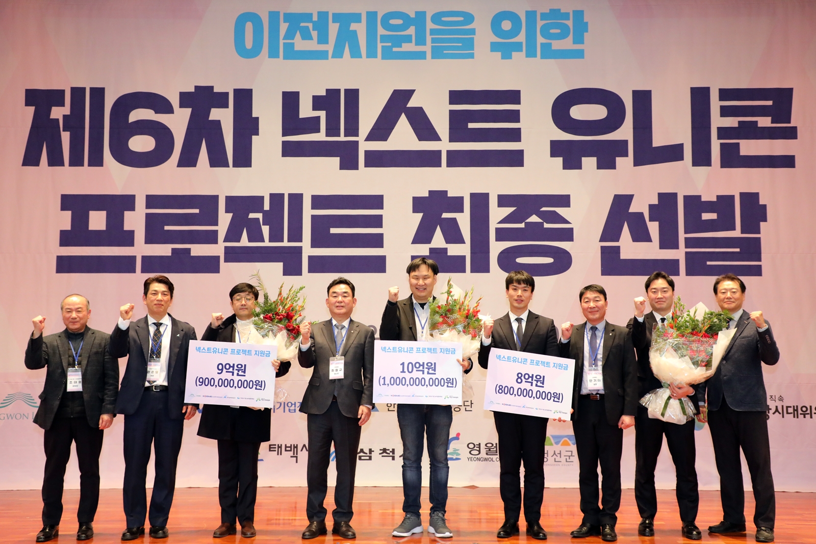 강원랜드, 청년창업 이전 기업 선정 ‘폐광지역 경제에 신활력’