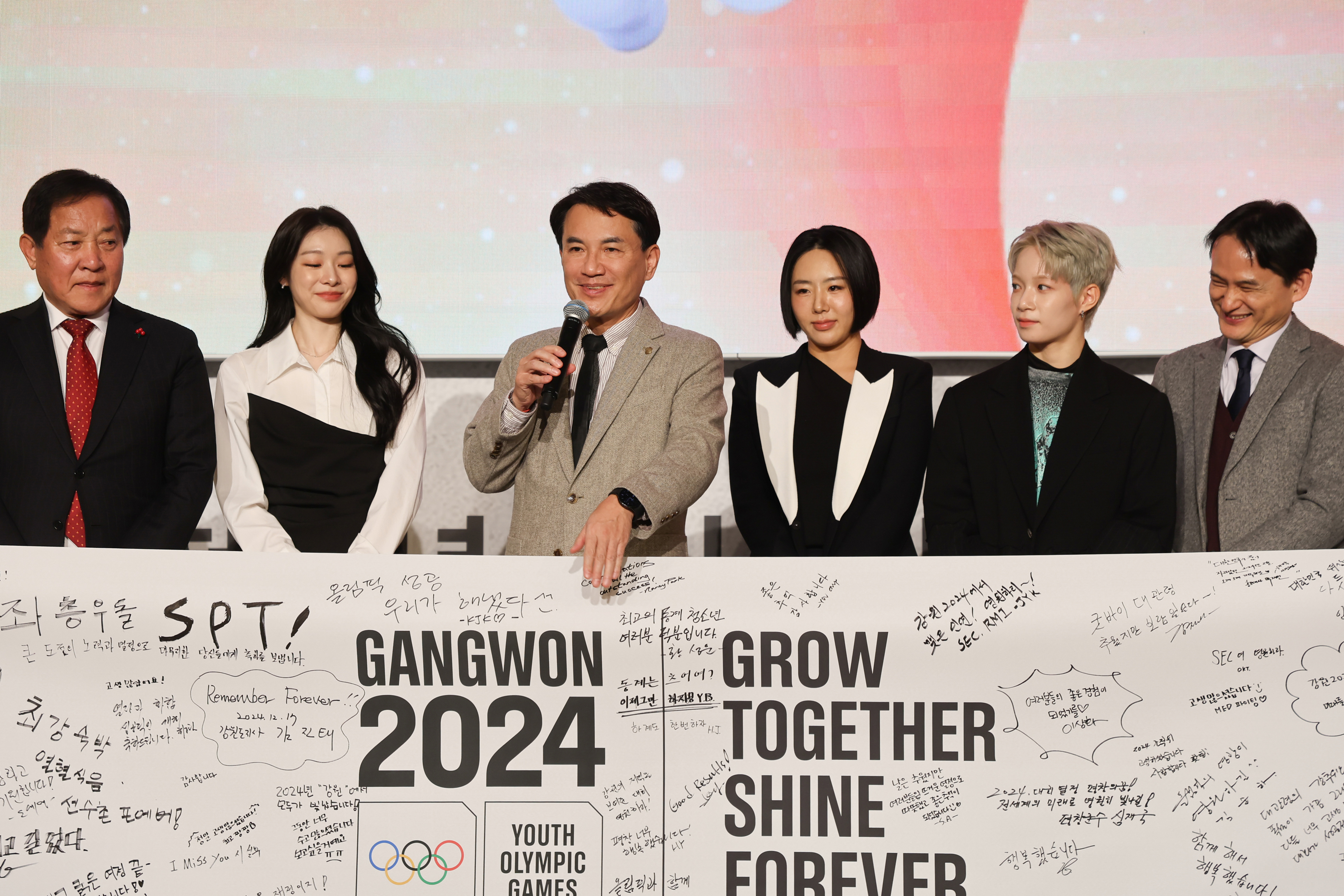 2024 강원 동계청소년올림픽대회 조직위원회 해산식 개최