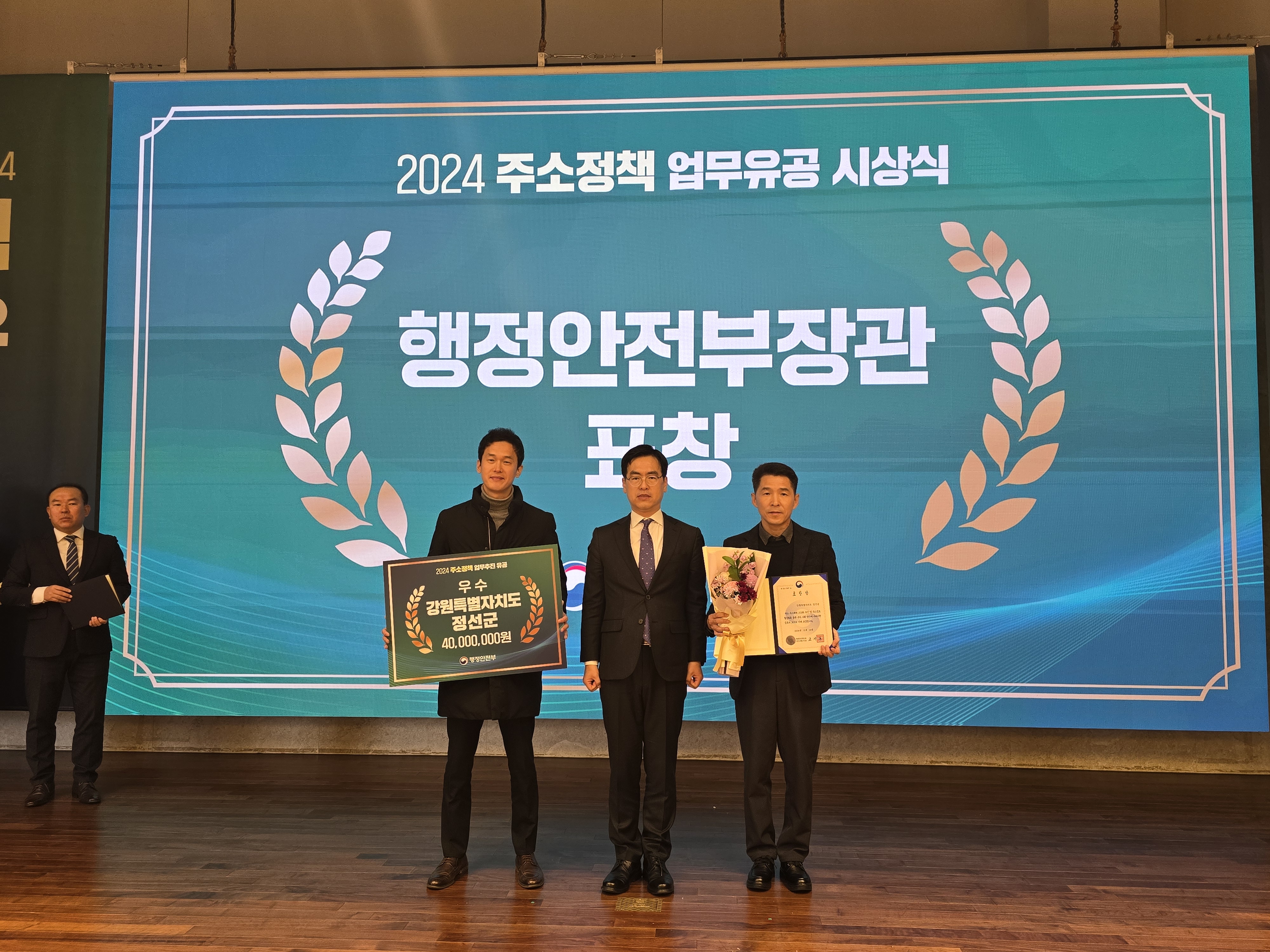 郡, 주소정보 업무 전국 우수기관 선정