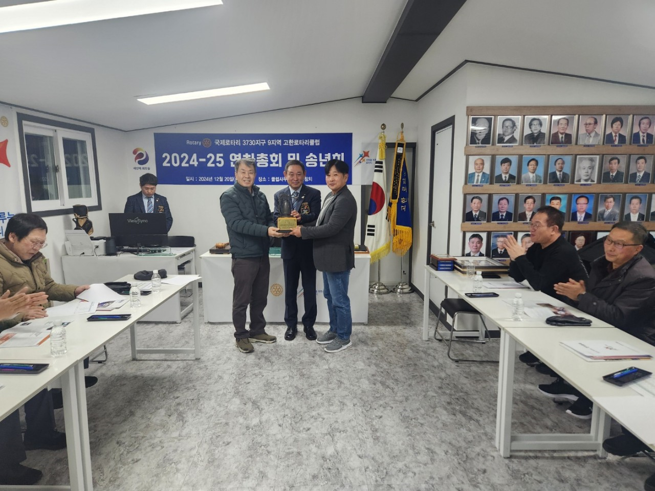 국제로타리3730지구 고한로타리클럽 연차총회 및 송년회 개최