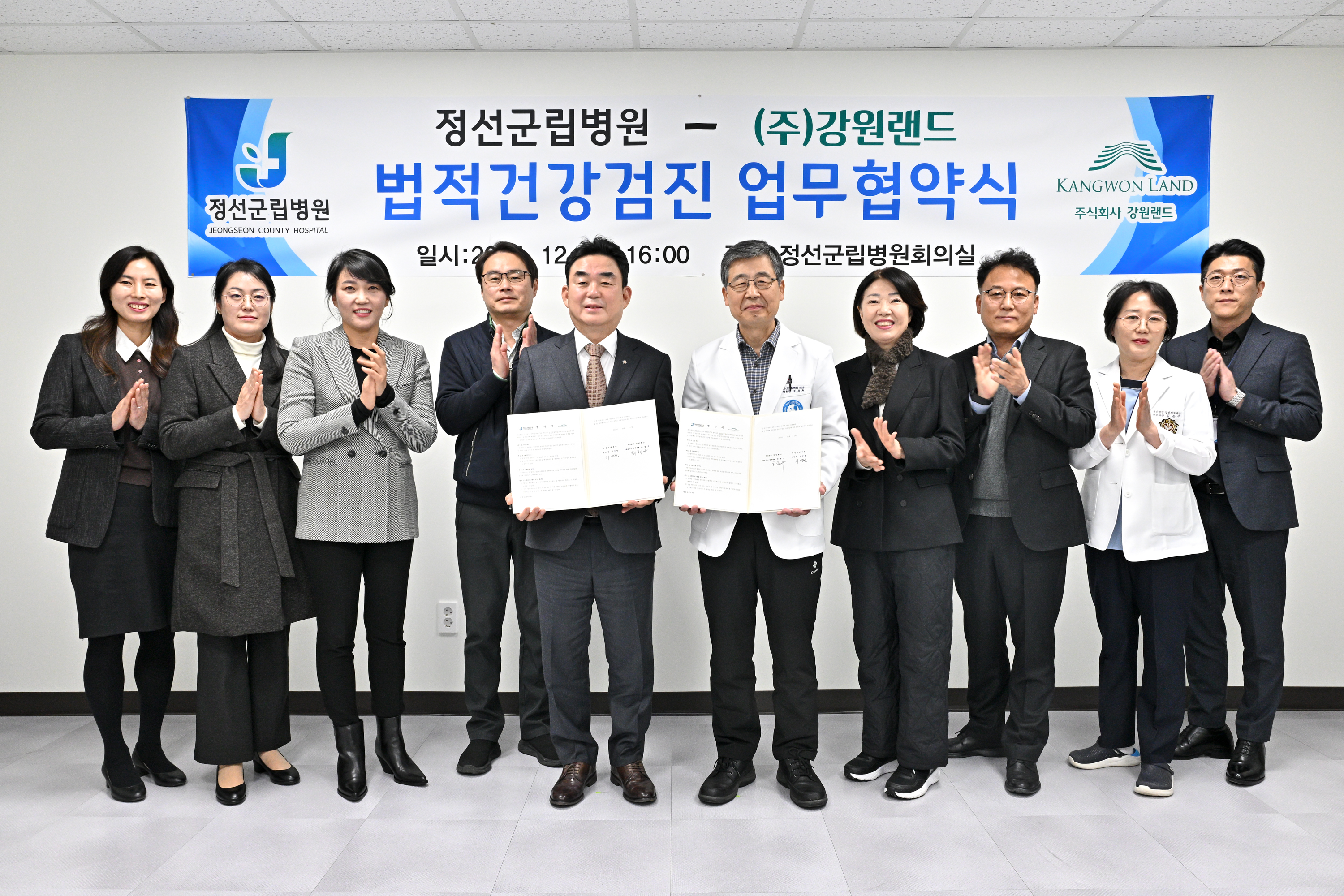 정선군립병원-강원랜드, 건강검진 업무협약 체결