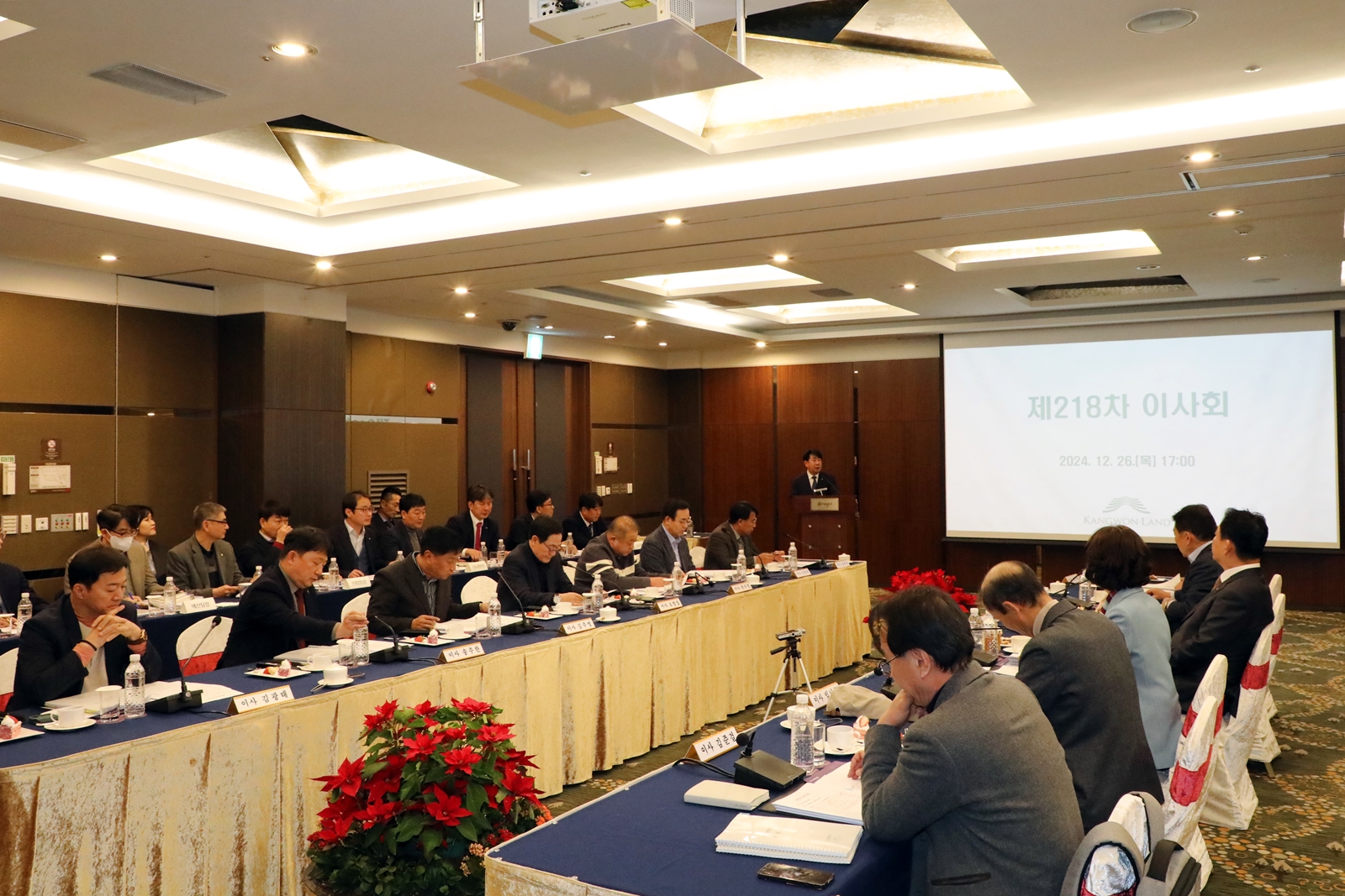 강원랜드, 제218차 이사회 개최