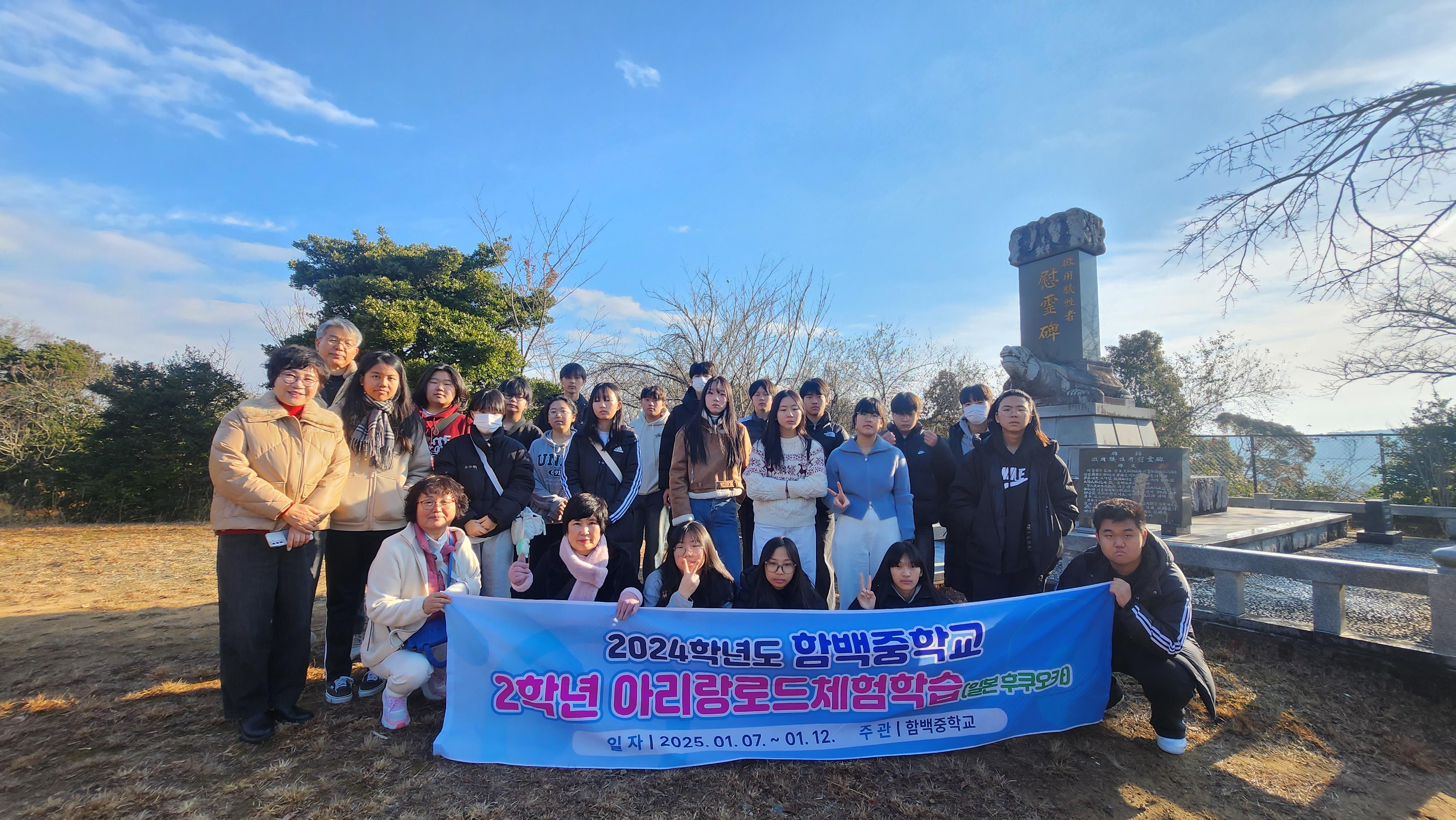 함백중 학생들 일본에서 ‘한인 징용의 역사’를 배웠다