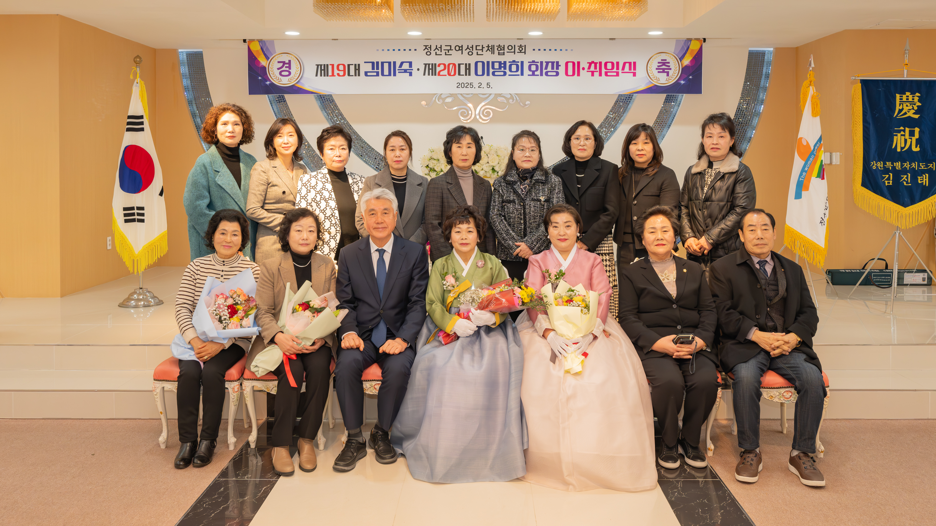 정선군여성단체협의회, 회장 이취임식 개최