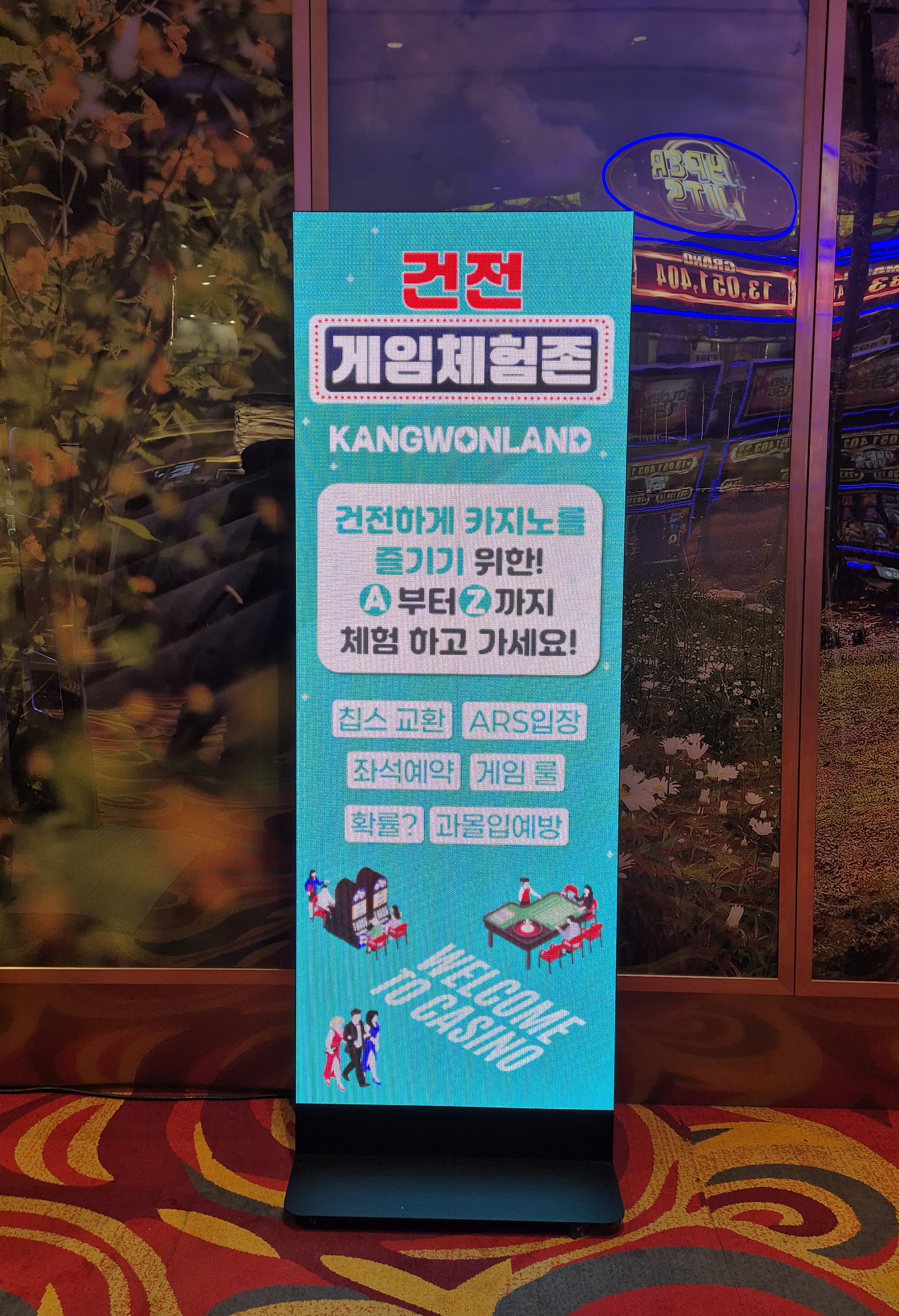 “건전한 카지노 이용법 쉽게 알려드려요!”