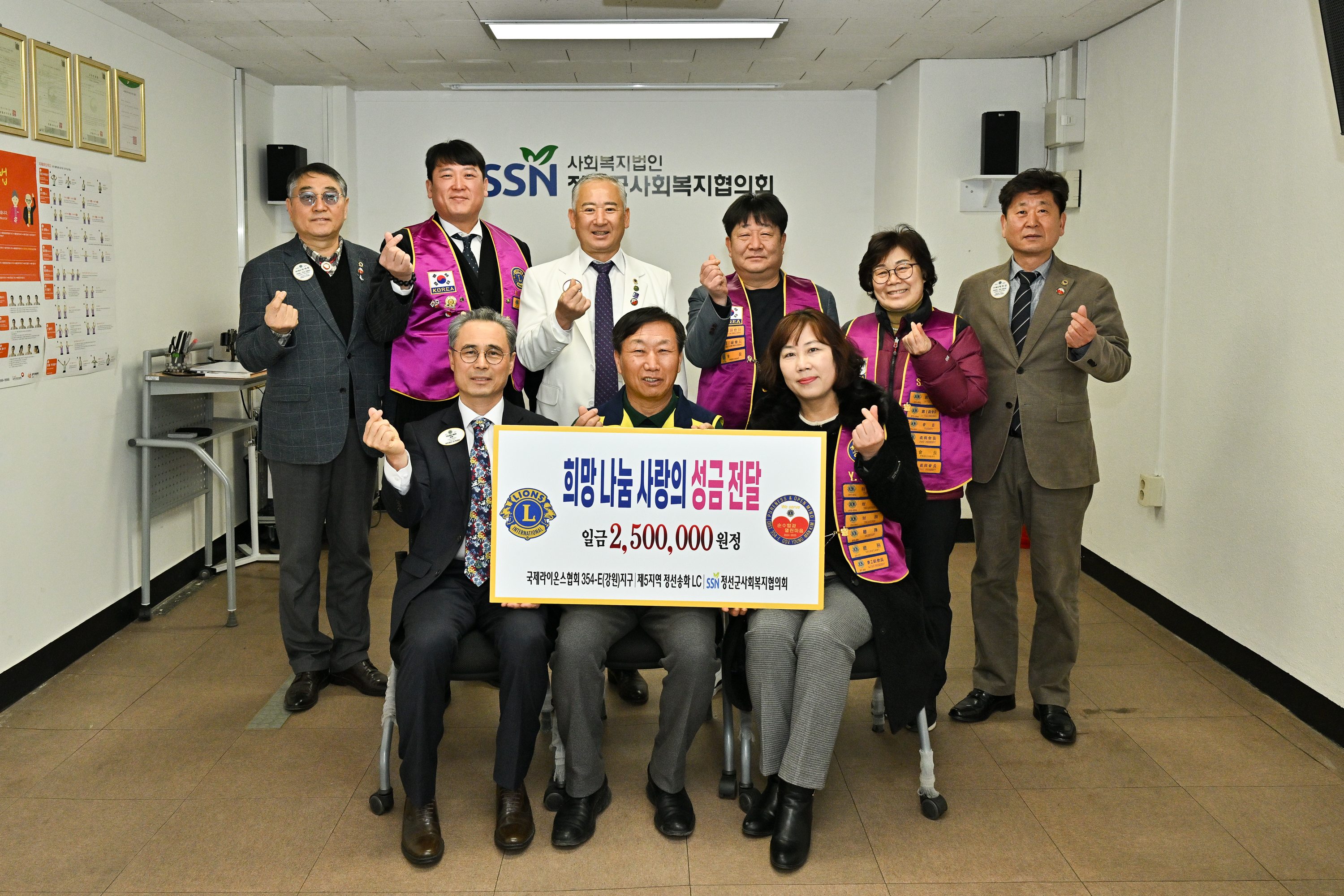 송화라이온스클럽, 희망 나눔 사랑의 성금 전달