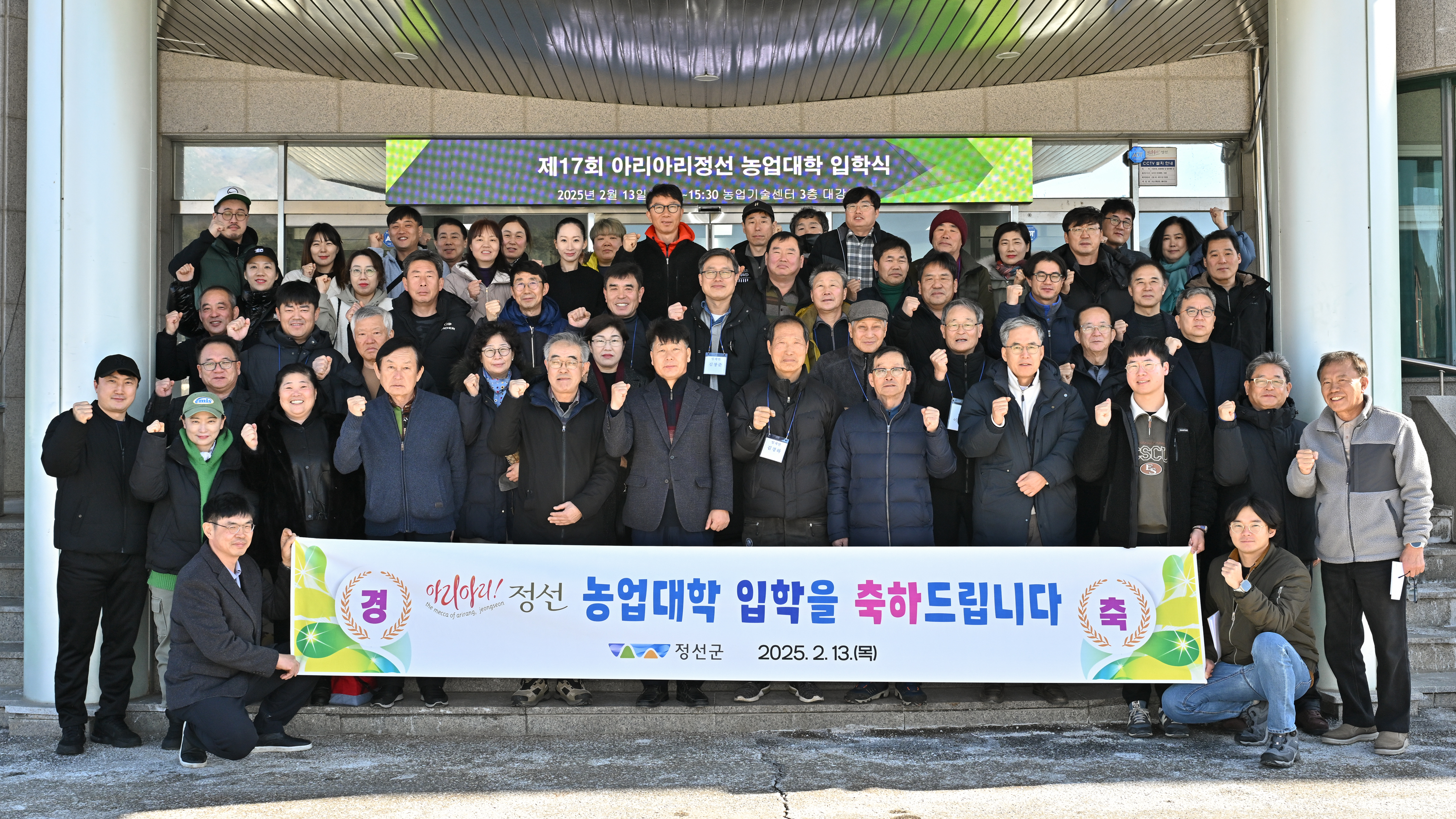 아리아리정선 농업대학 입학식 개최