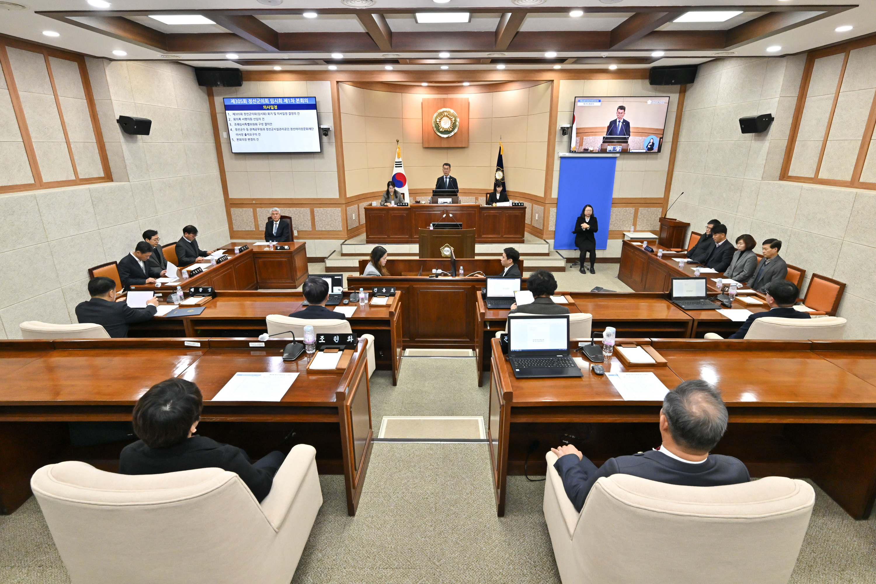 정선군의회, 제305회 임시회 개회