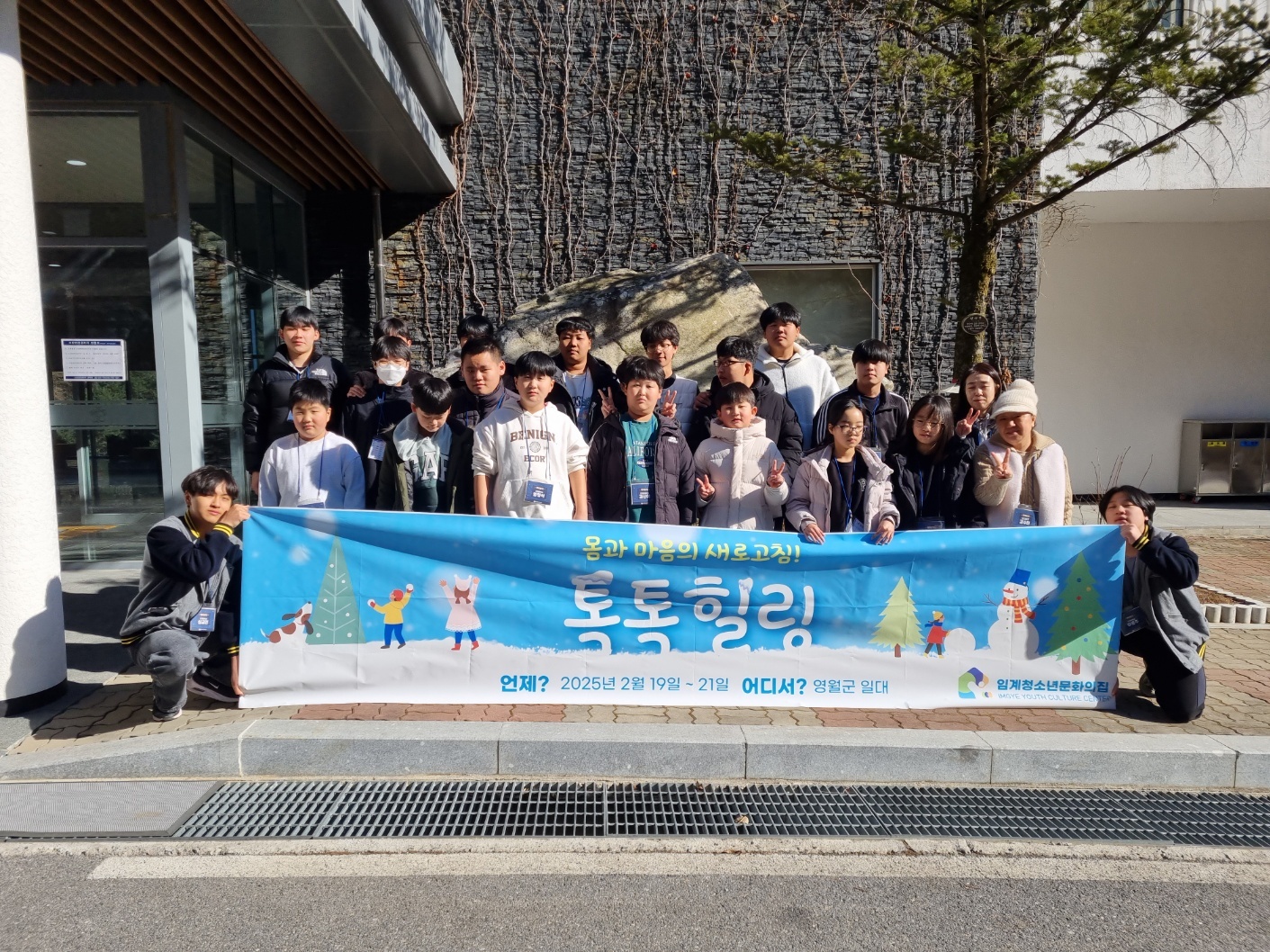 임계청소년문화의집, 하이힐링원과 협력하여 청소년 디톡스 프로그램 진행