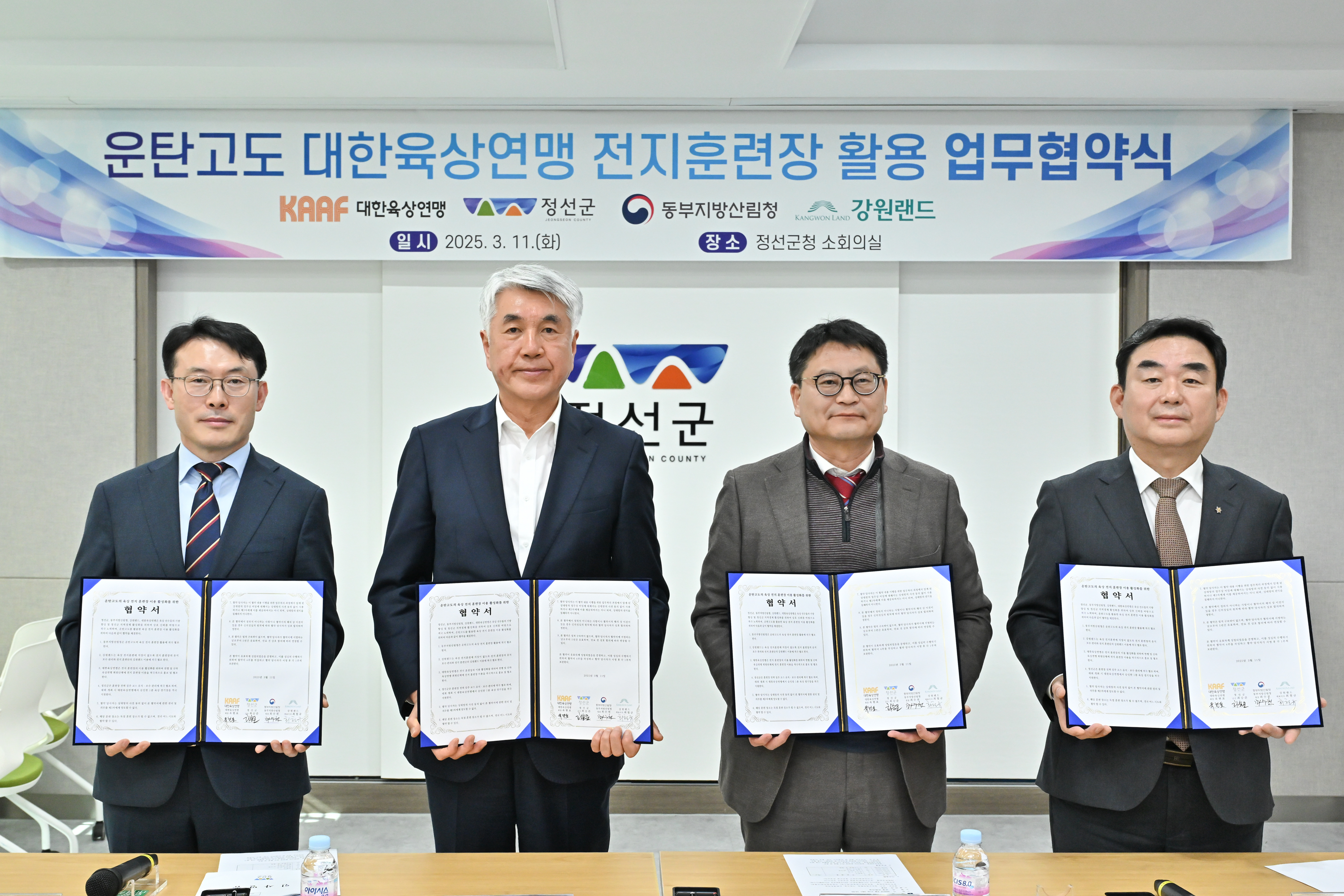 강원랜드, 운탄고도 ‘대한육상연맹 전지훈련장’ 활성화 위한 업무협약