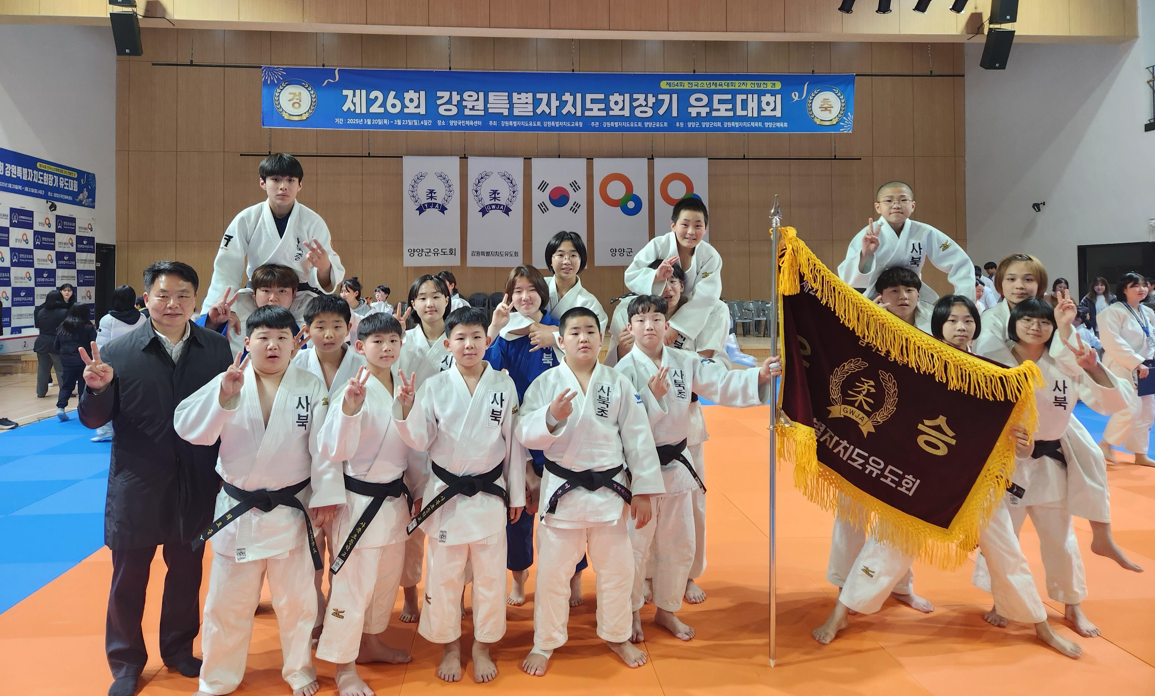 사북 유도 대표 8명 선발, 강원도 회장기 석권