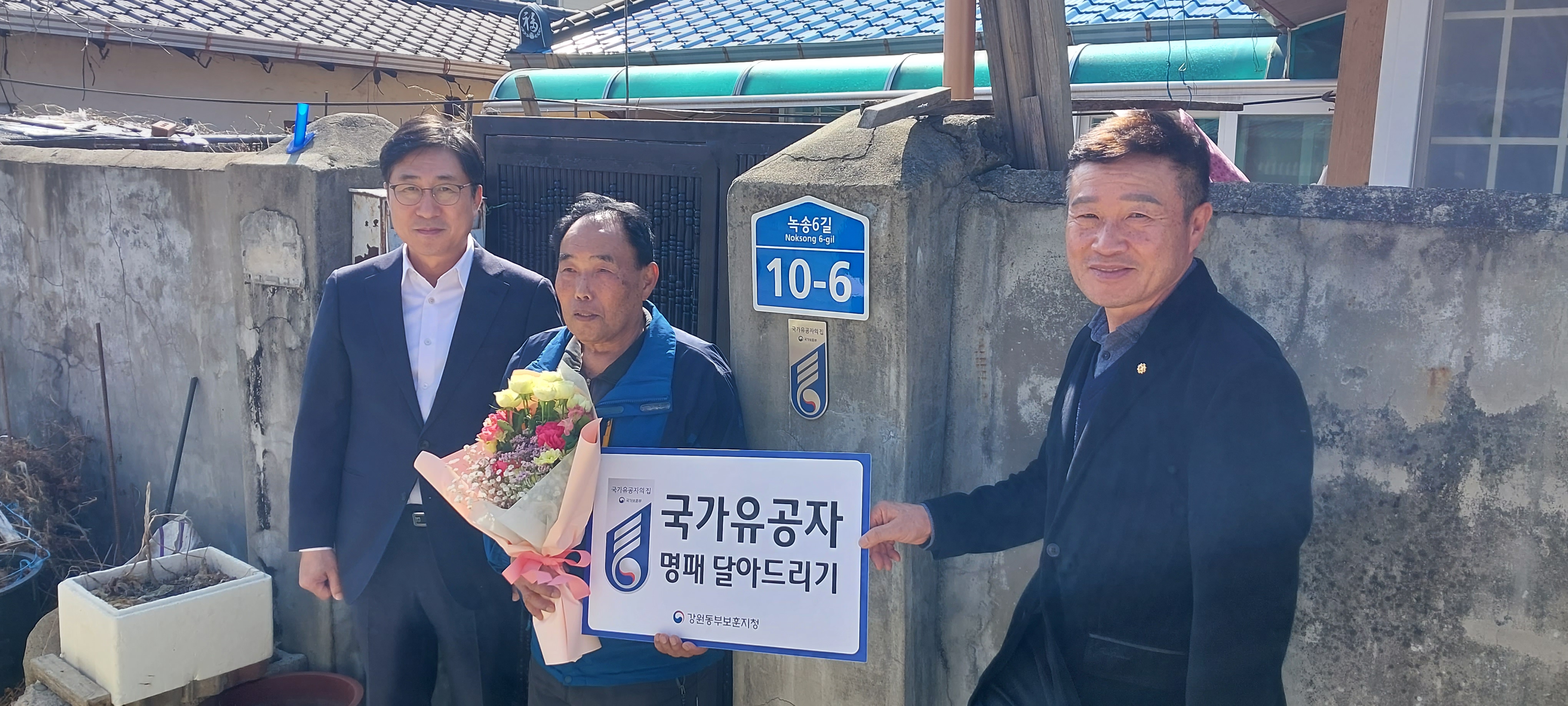 국내 고엽제 국가유공자 인증패 전달