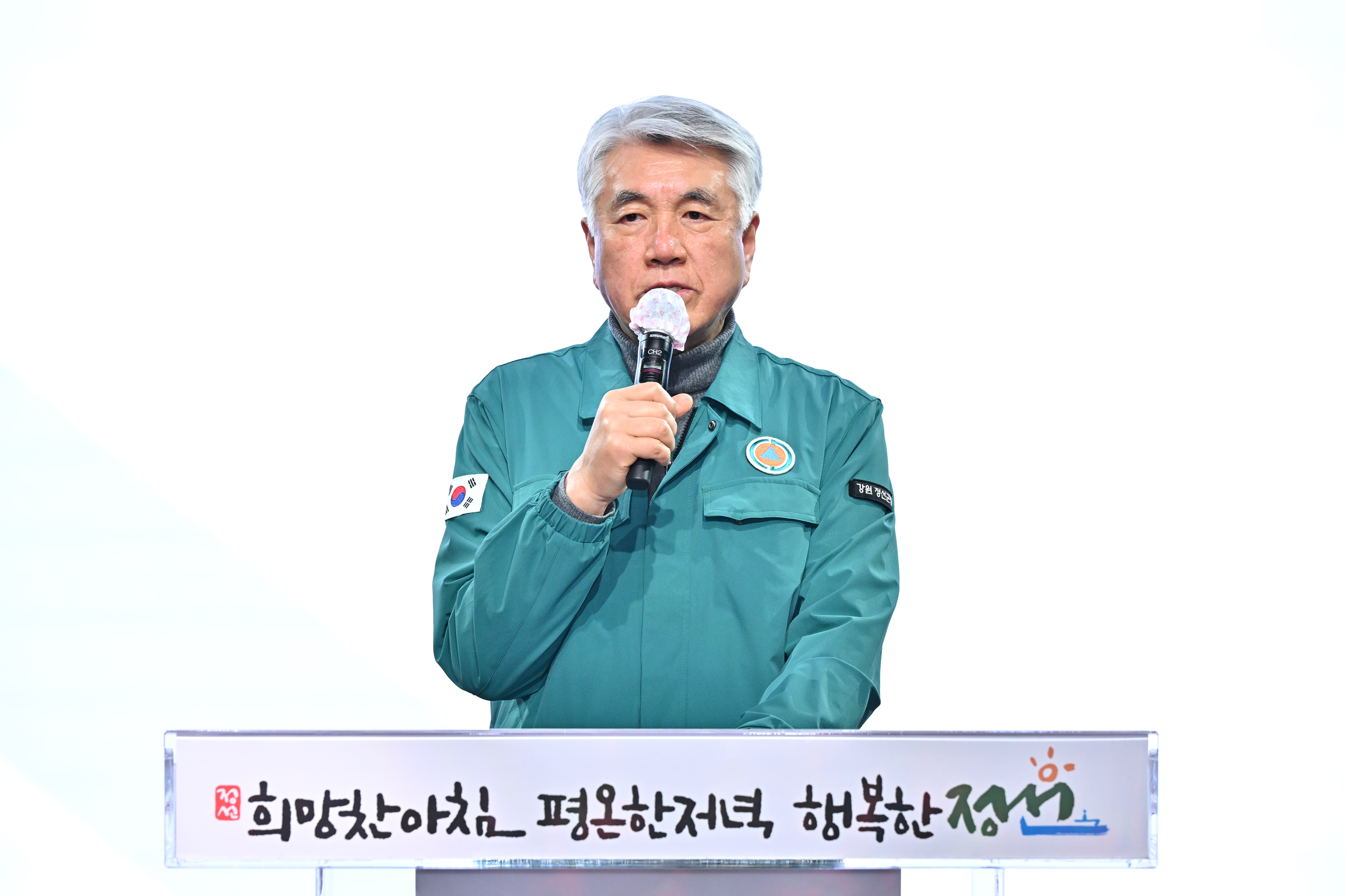 2025년 공공산림가꾸기사업 발대식 개최! 지역일자리 창출
