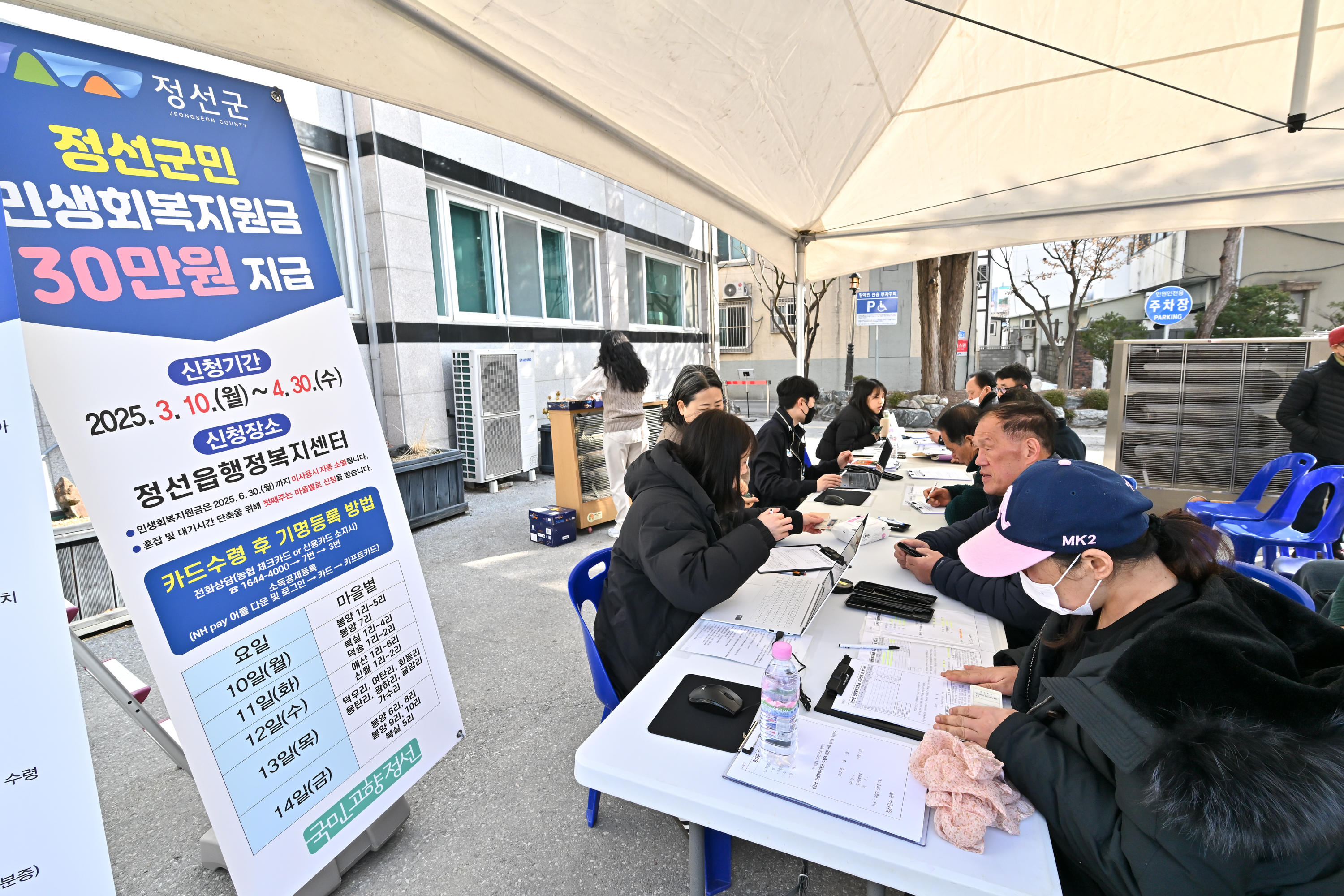 郡, 강원특별자치도 최초 민생회복지원금 지급으로 지역 경제 활력 불어넣다