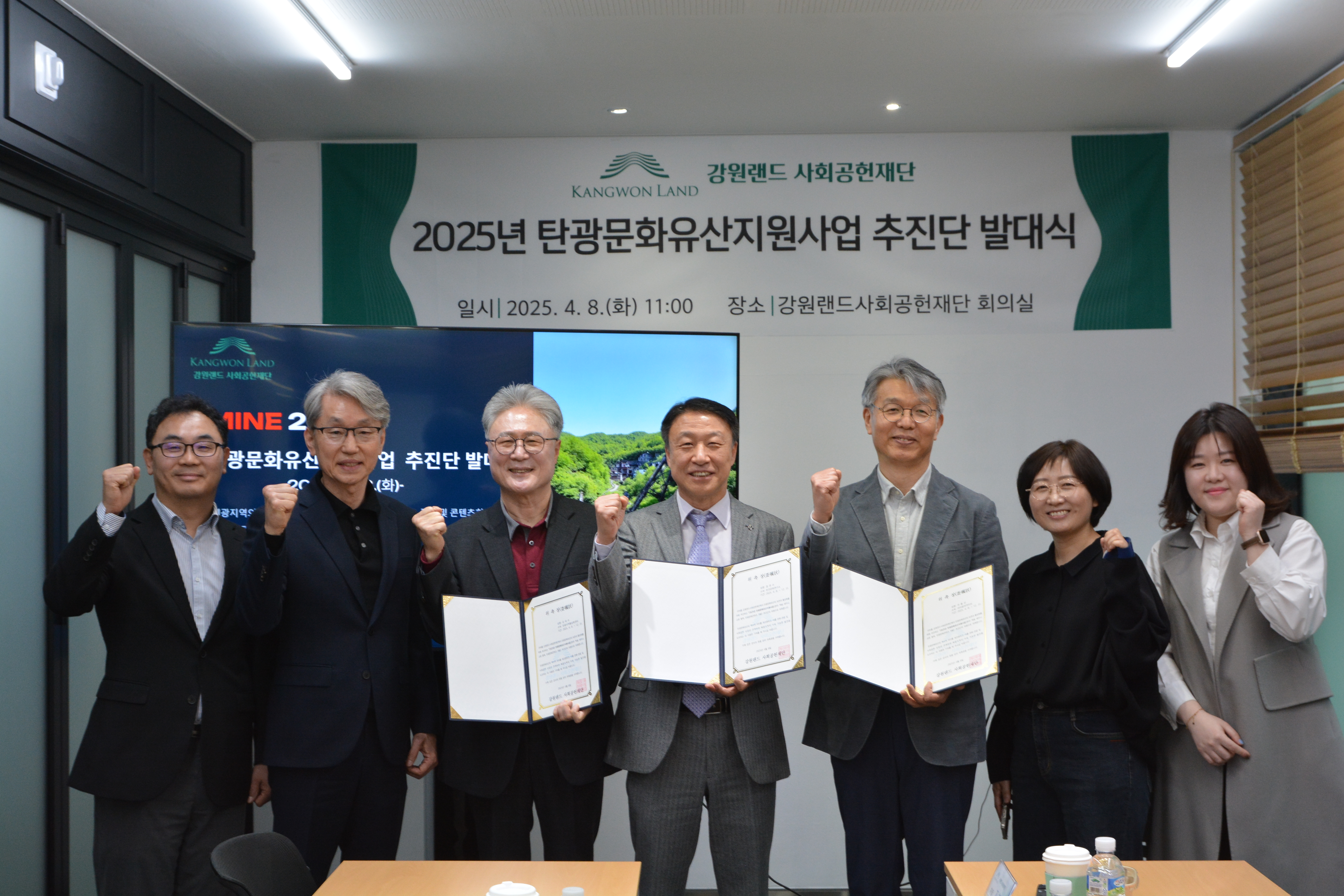 강원랜드사회공헌재단, 탄광문화유산지원사업 MINE 2025’ 본격 추진