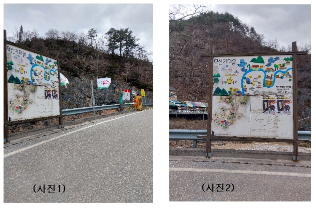 덕산기계곡 트레킹 코스 안내도, 정비 필요