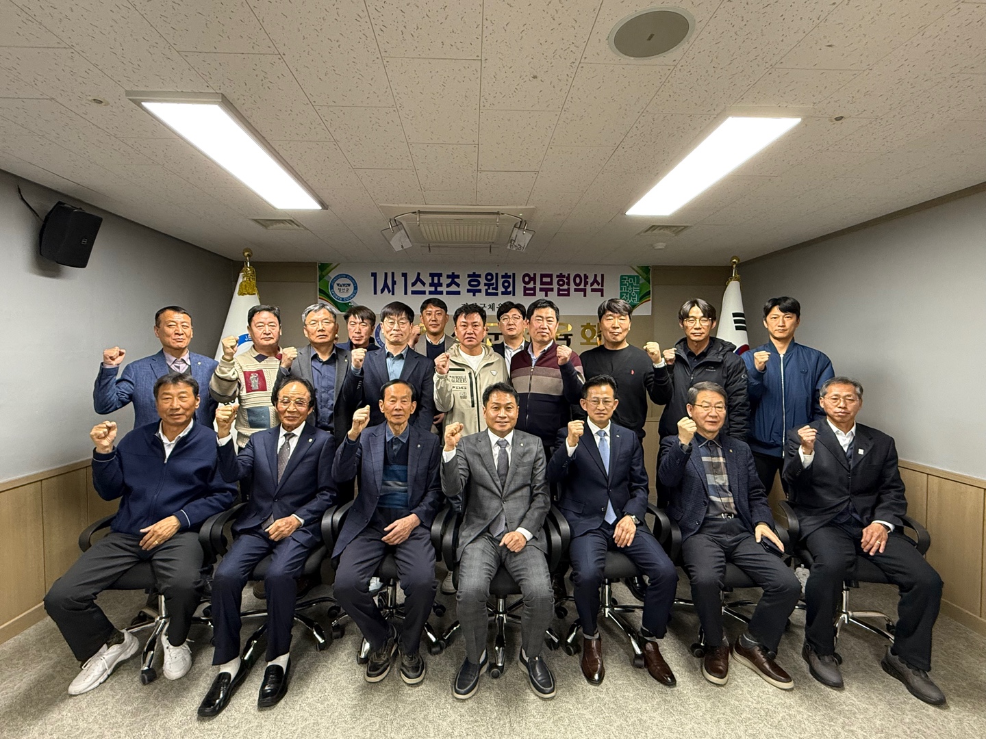 정선군체육회, ‘1사 1스포츠’ 후원회 업무협약식 개최