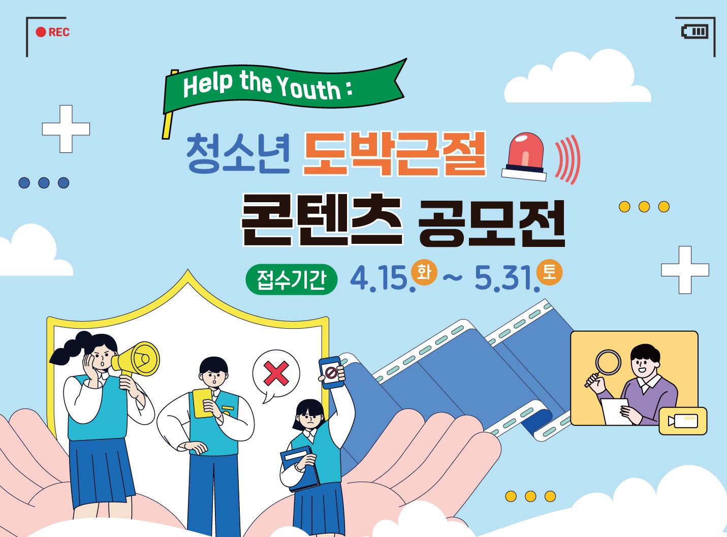 강원랜드, 청소년들이 직접 알린다 “도박 없이 기쁜 우리 젊은날”