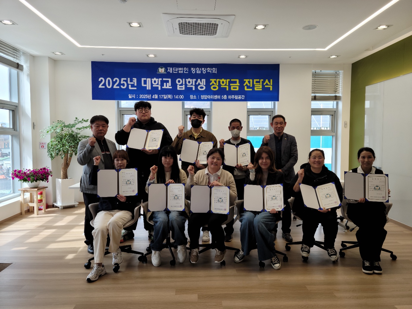 정암장학회 장학금 수여