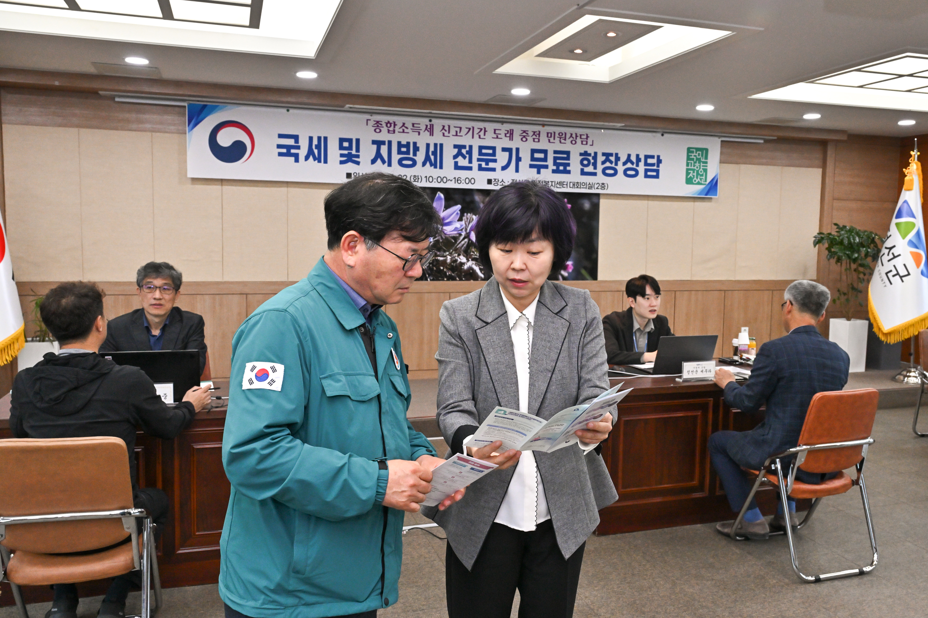 郡, 종합소득세 신고 앞두고 ‘1:1 무료 세무상담’ 현장 운영
