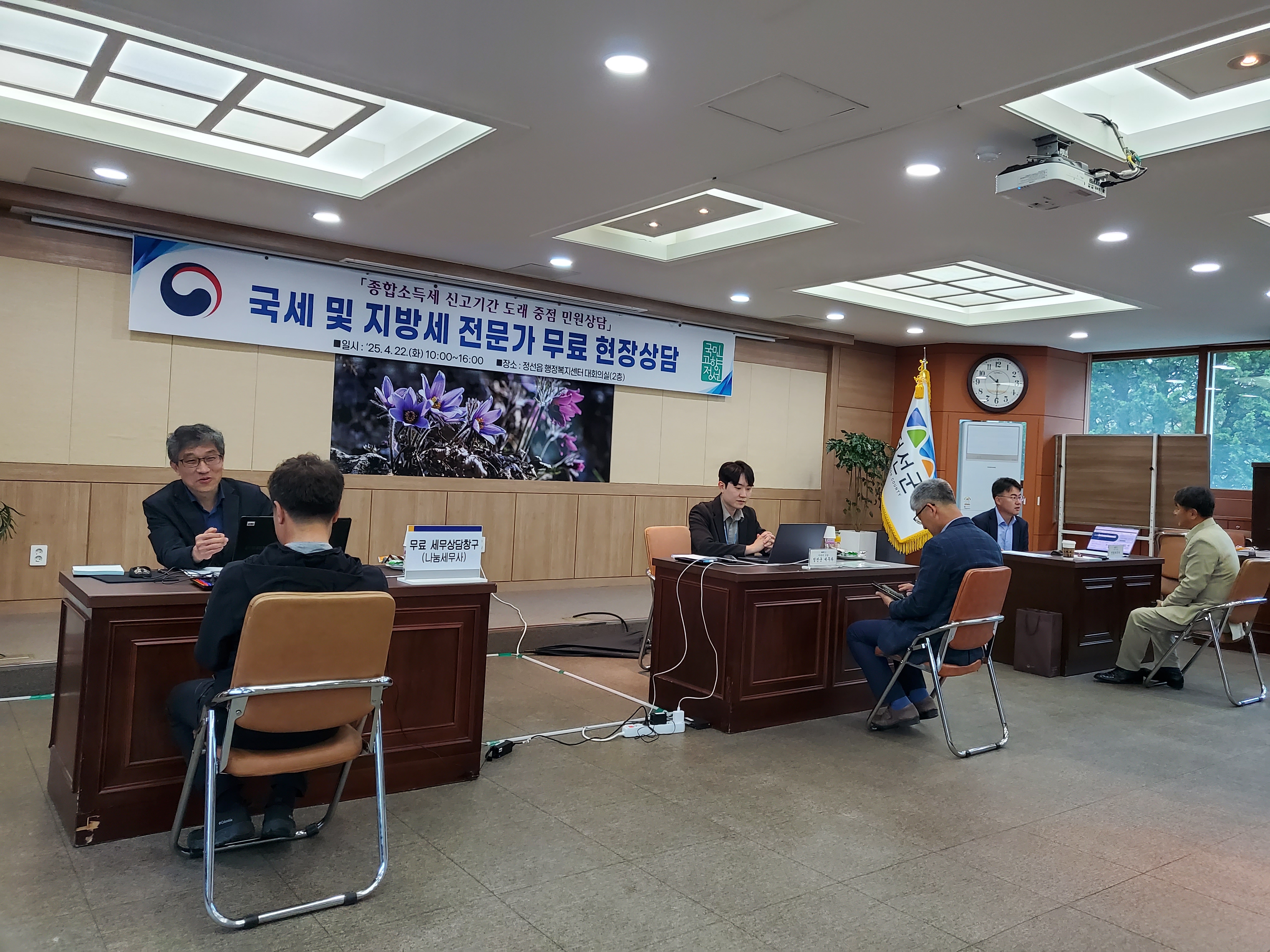종합소득세 신고 앞두고 ‘1:1 무료 세무상담’ 실시