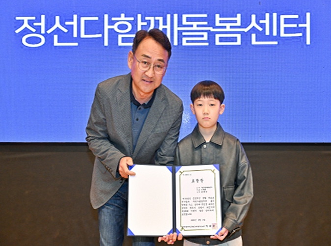 정선 다함께돌봄센터 어린이, 제103회 어린이날 대축제서 모범 어린이 표창