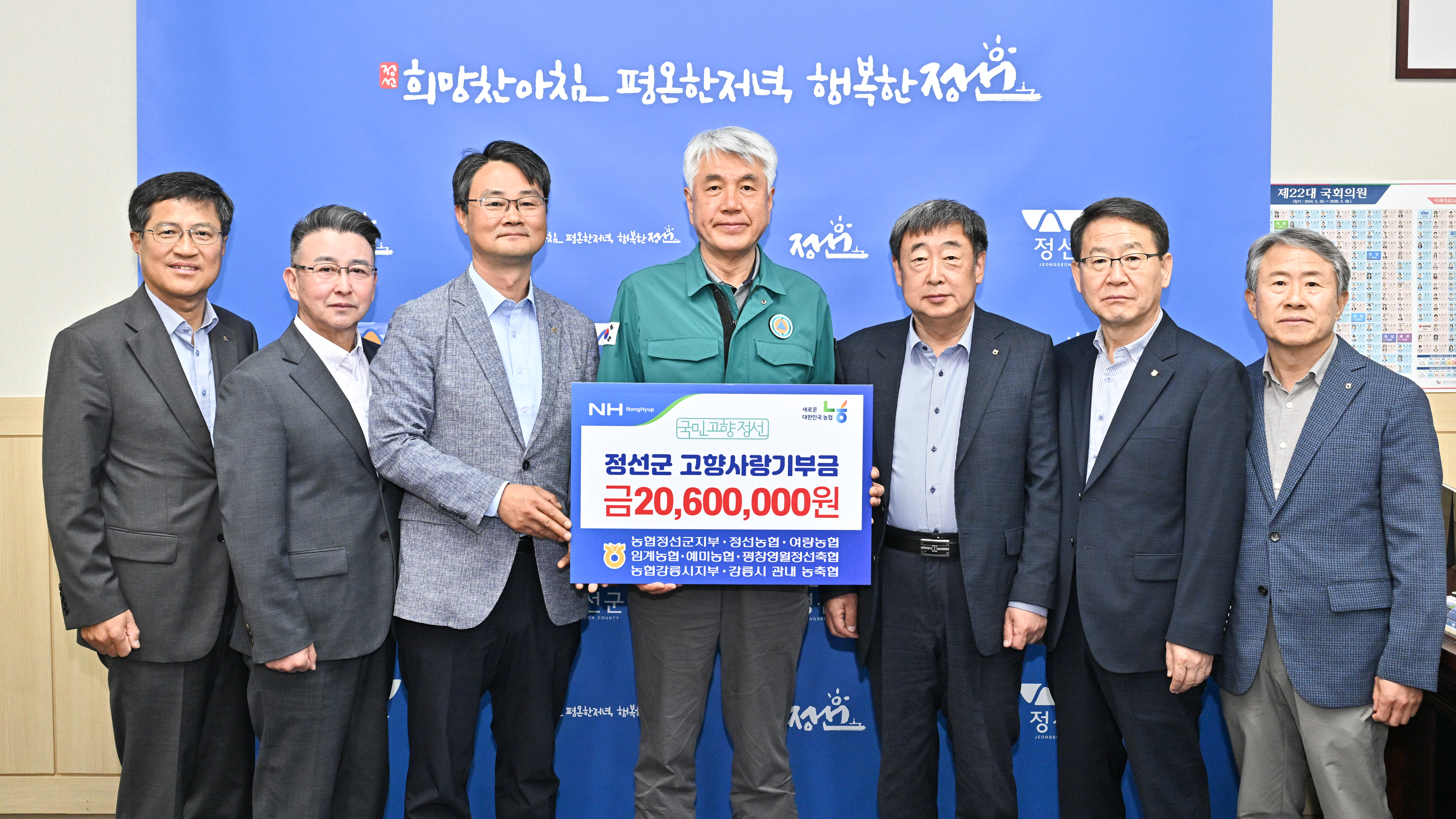 정선군·강릉시 범농협·축협간 고향사랑기부금 상호 교차기부