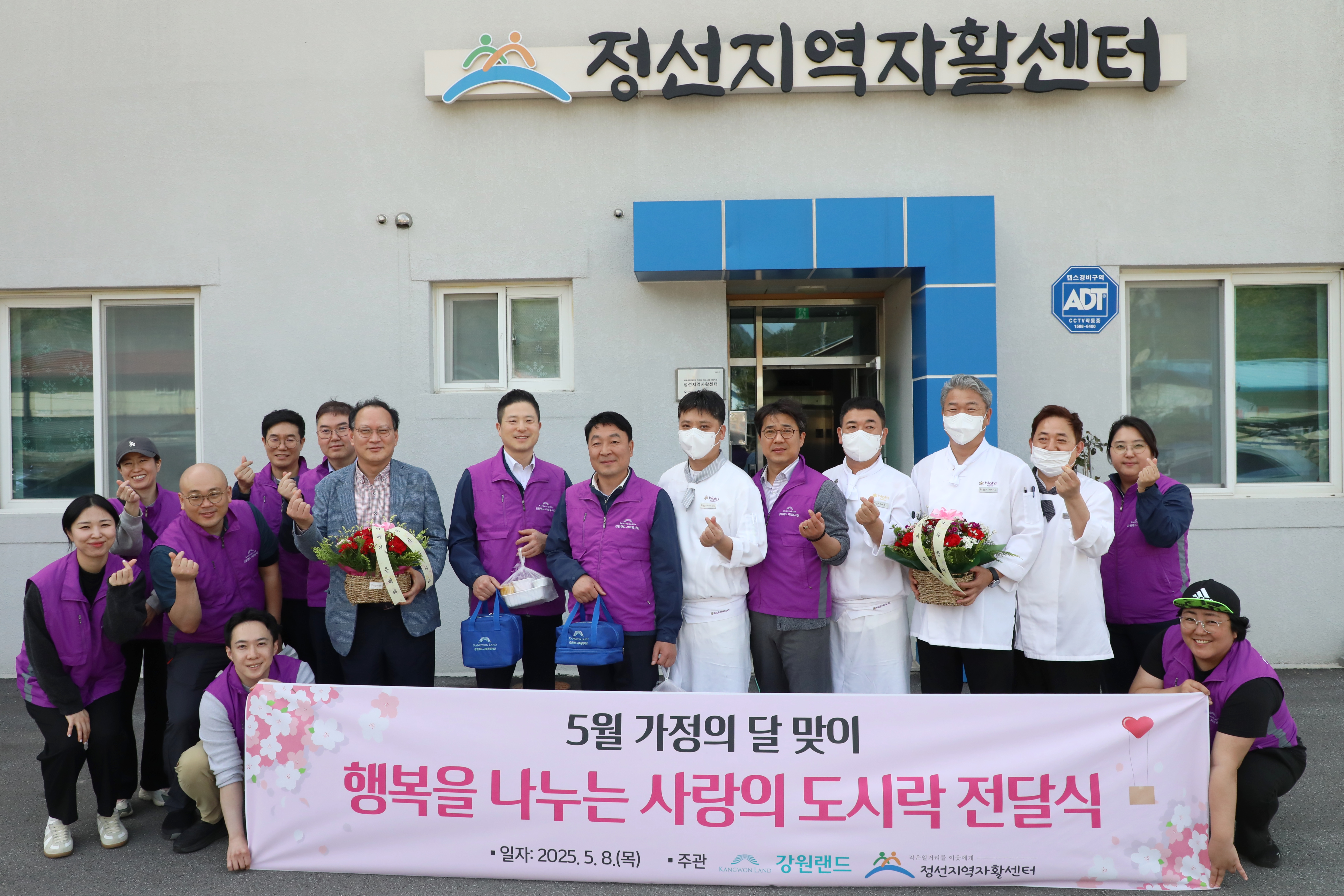강원랜드, 어버이날 맞아 폐광지역 취약계층 대상 봉사활동 전개