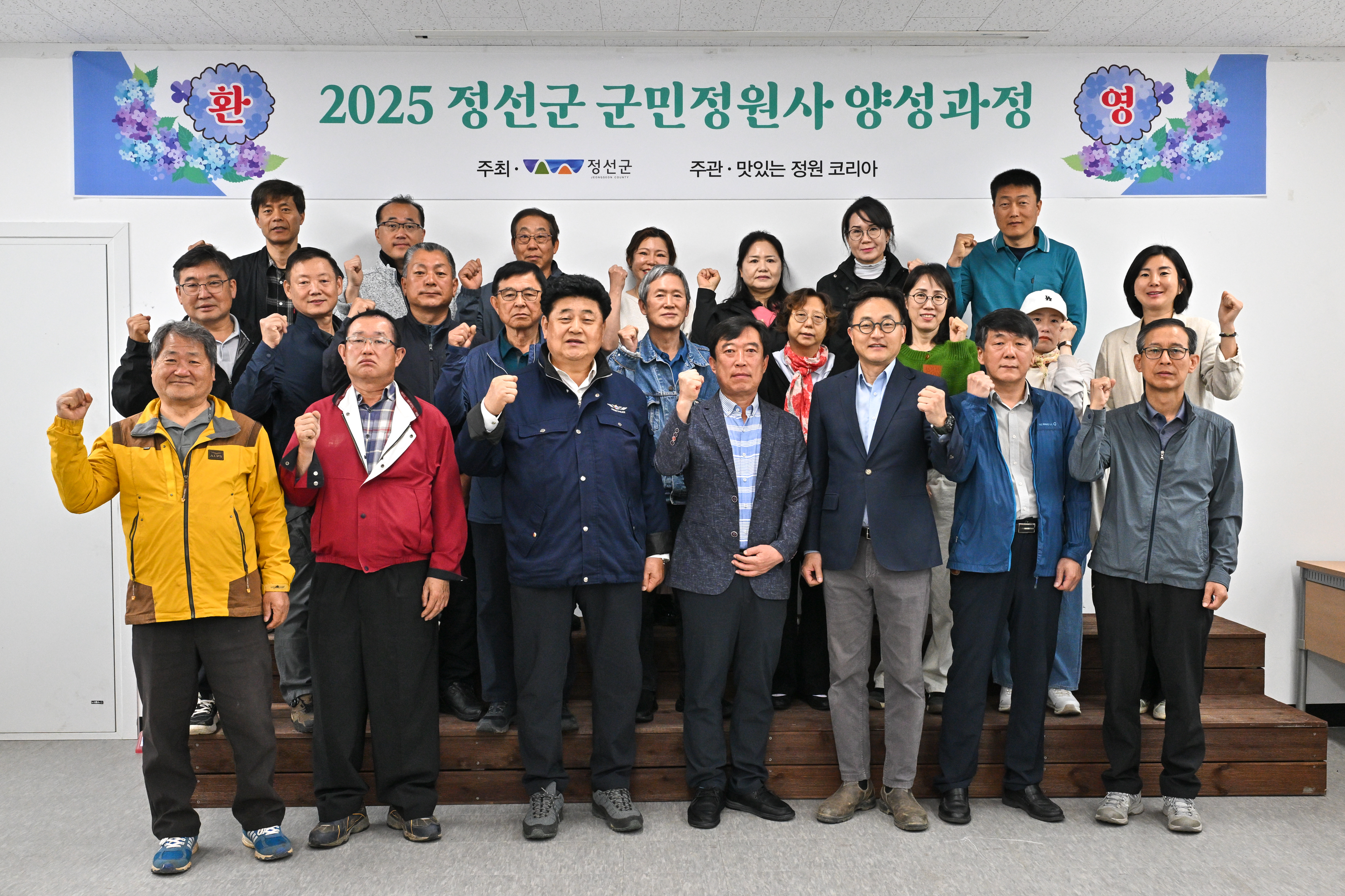 2025년 군민정원사 양성과정 개강식 개최