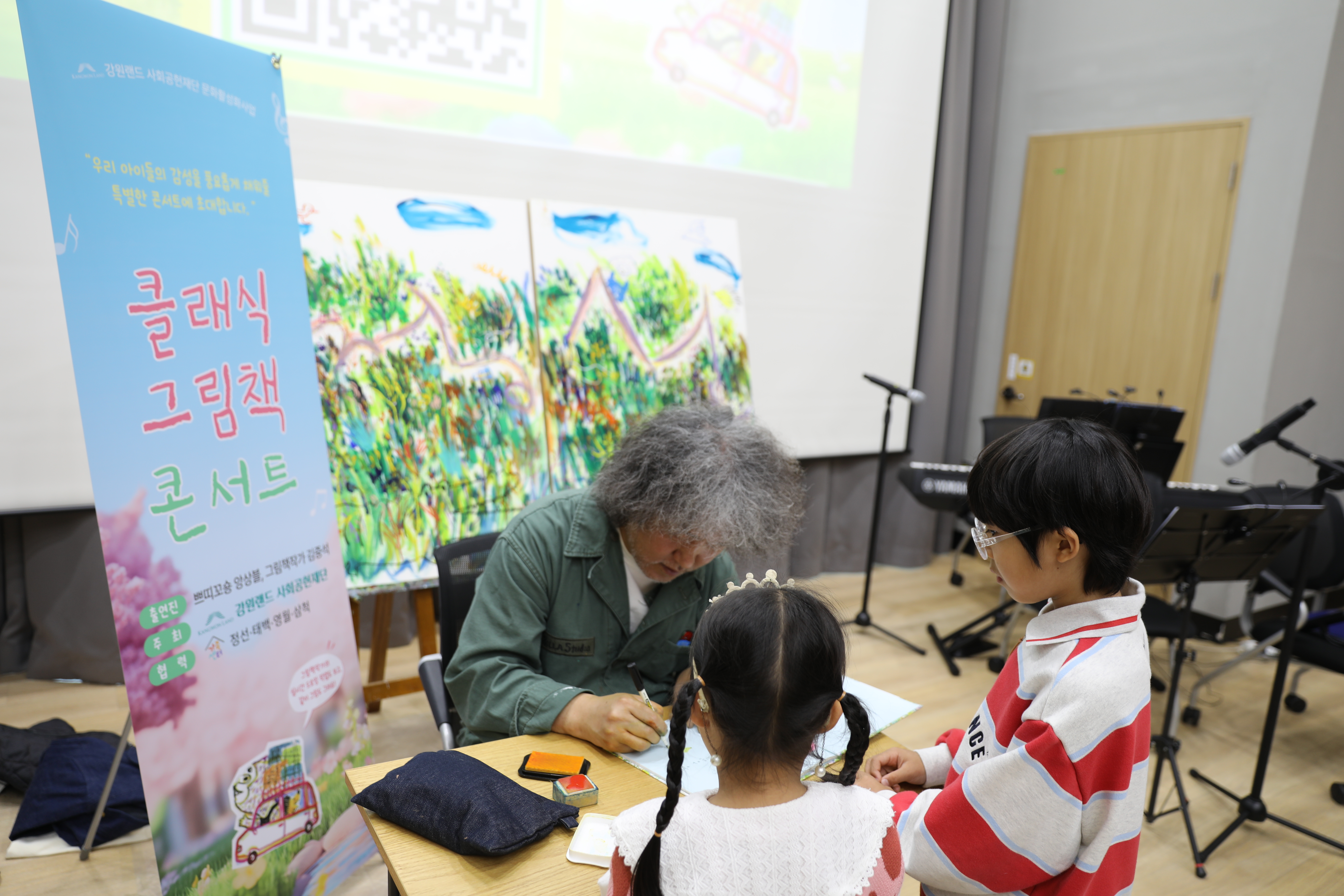 강원랜드사회공헌재단, 폐광지역에 클래식과 함께하는 그림 같은 하루 선물