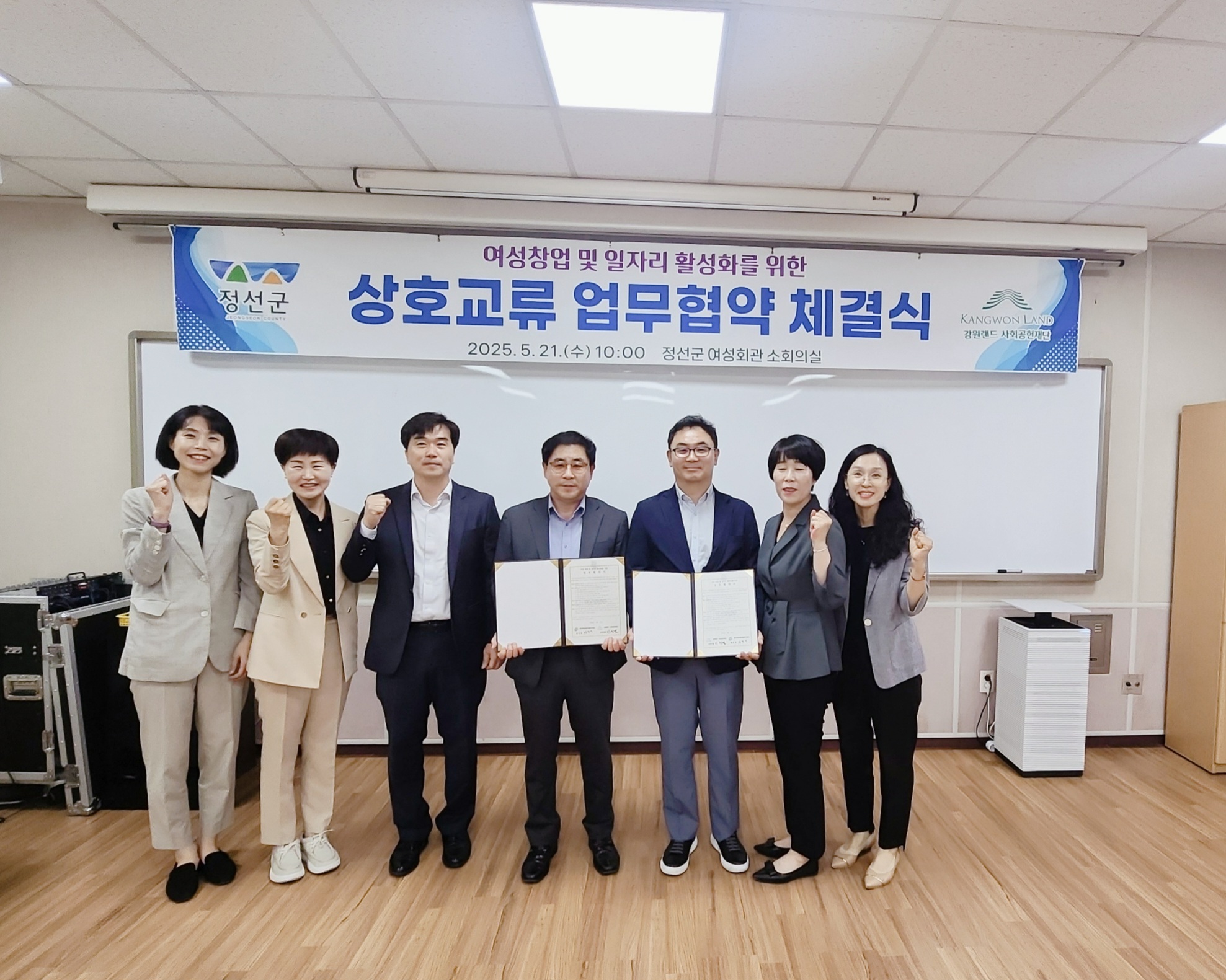 여성 창업 및 일자리 활성화 위한 업무협약 체결