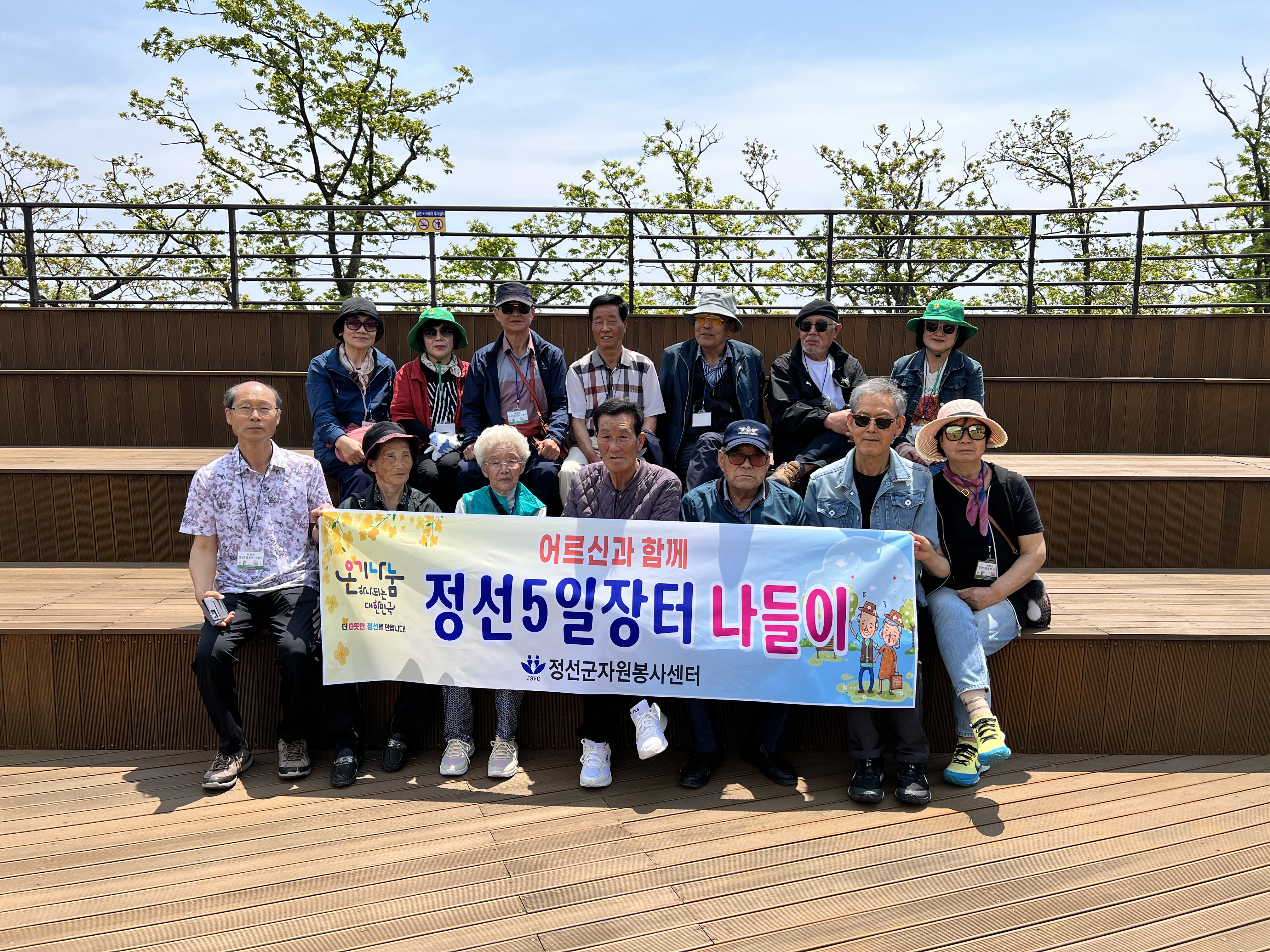 정선군자원봉사센터, 어르신 정선5일장터 나들이 활동 지원